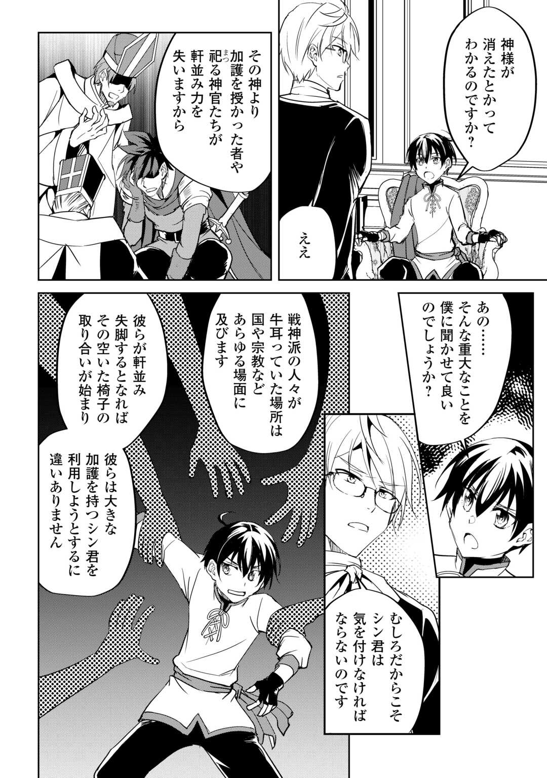 FREE LIFE OF A LEISURELY OTHERWORLDLY PERSON – I’M NOT A HERO, SO I’LL DO WHATEVER I WANT - raw - Chapter 32 - https://jpdd.ccdd.to/JPDD/freelifeofaleisurelyotherworldlypersonimnotaherosoilldowhateveriwant/320000/dwxfayierca.jpg