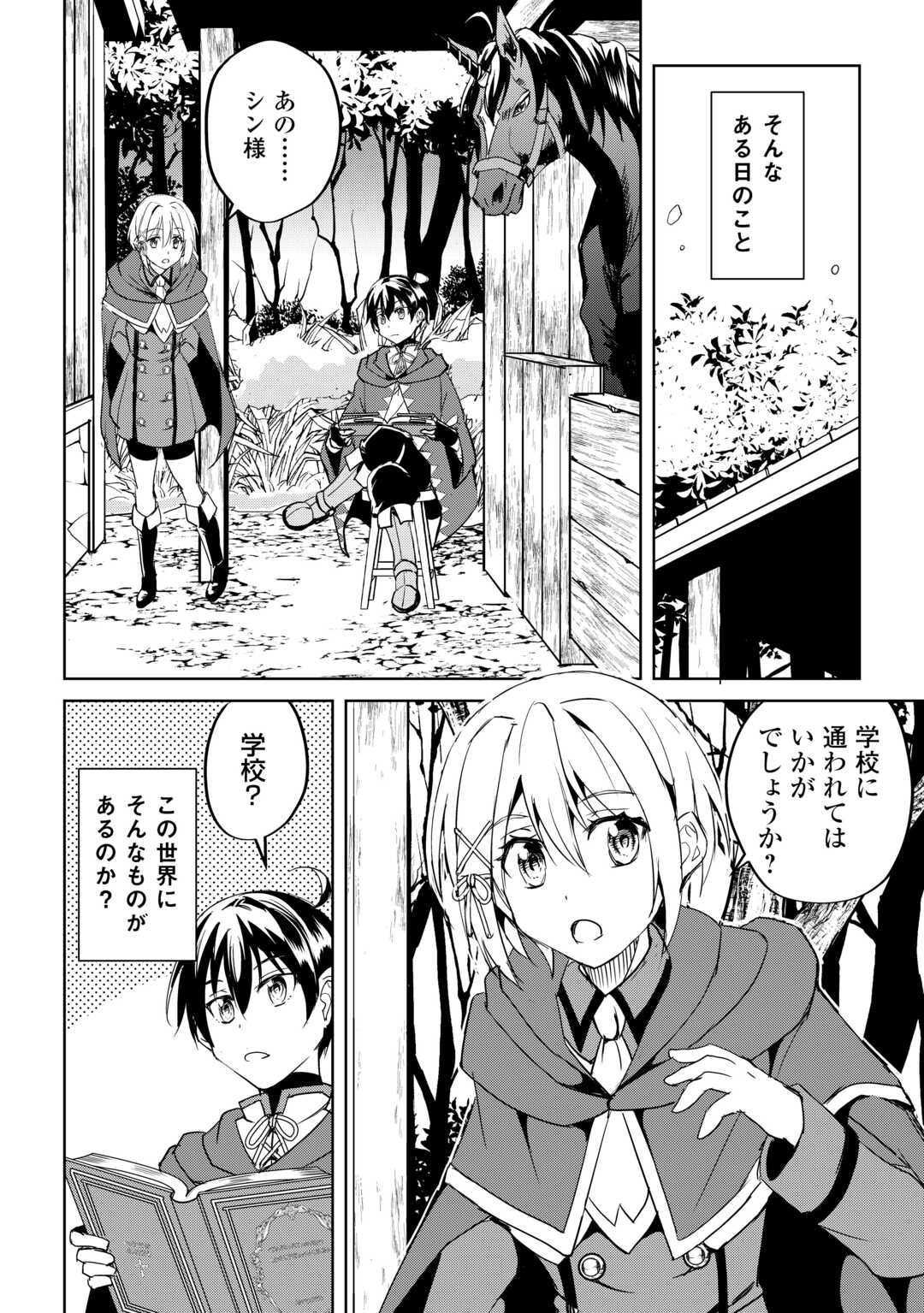 FREE LIFE OF A LEISURELY OTHERWORLDLY PERSON – I’M NOT A HERO, SO I’LL DO WHATEVER I WANT - raw - Chapter 32 - https://jpdd.ccdd.to/JPDD/freelifeofaleisurelyotherworldlypersonimnotaherosoilldowhateveriwant/320000/edxqtrl52ob.jpg