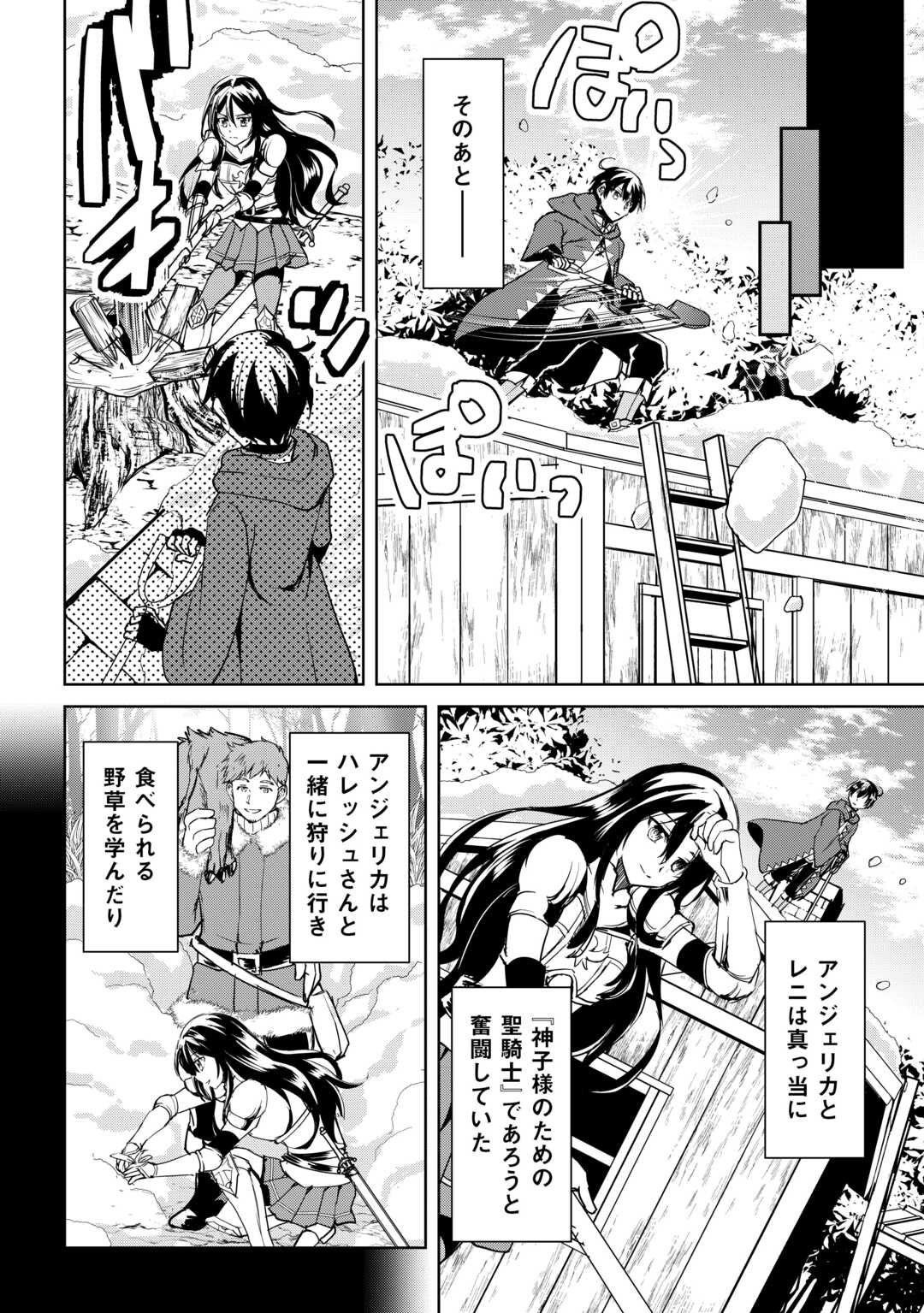 FREE LIFE OF A LEISURELY OTHERWORLDLY PERSON – I’M NOT A HERO, SO I’LL DO WHATEVER I WANT - raw - Chapter 32 - https://jpdd.ccdd.to/JPDD/freelifeofaleisurelyotherworldlypersonimnotaherosoilldowhateveriwant/320000/fsu1t3h0tva.jpg
