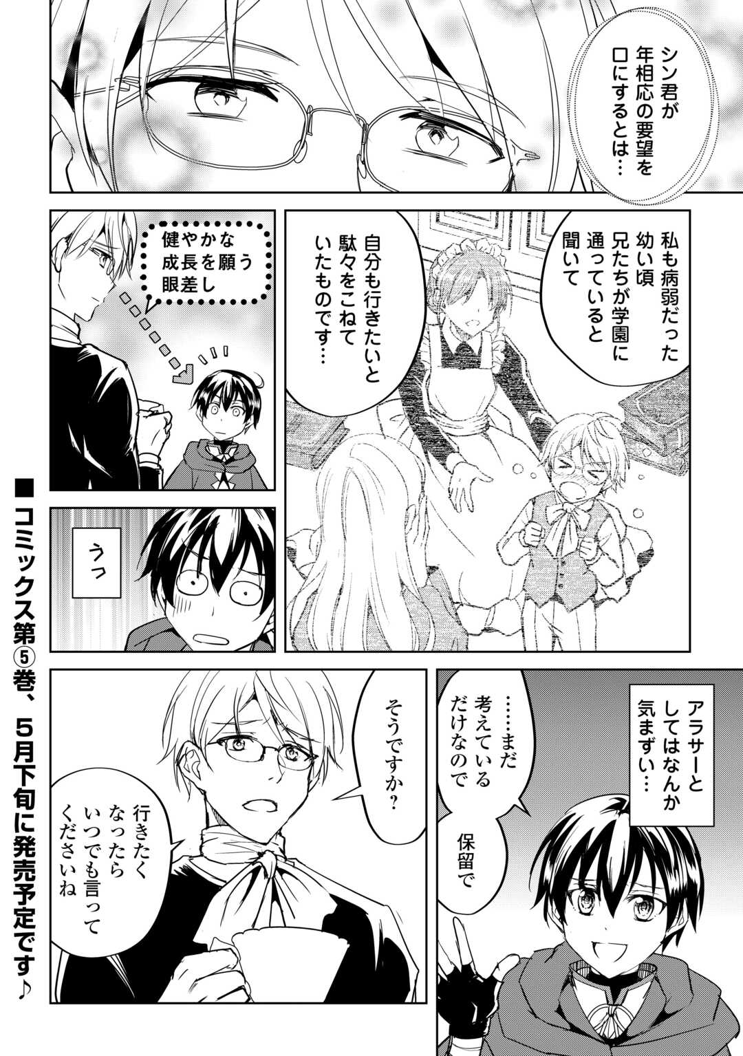 FREE LIFE OF A LEISURELY OTHERWORLDLY PERSON – I’M NOT A HERO, SO I’LL DO WHATEVER I WANT - raw - Chapter 32 - https://jpdd.ccdd.to/JPDD/freelifeofaleisurelyotherworldlypersonimnotaherosoilldowhateveriwant/320000/fyrjdnydsao.jpg