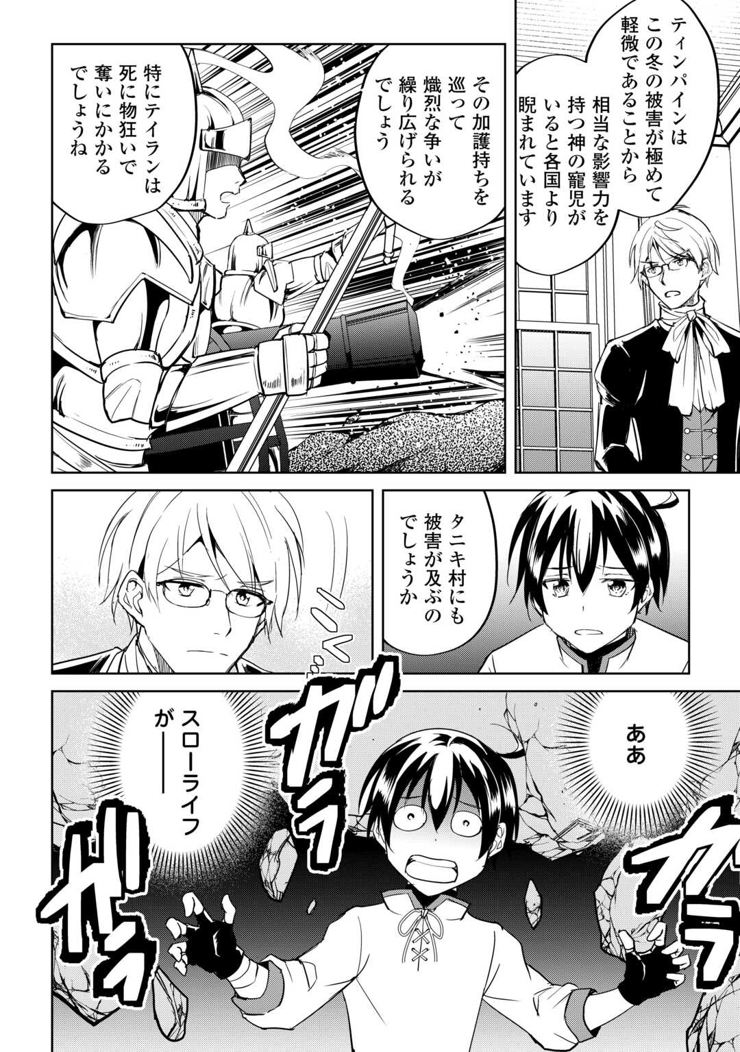 FREE LIFE OF A LEISURELY OTHERWORLDLY PERSON – I’M NOT A HERO, SO I’LL DO WHATEVER I WANT - raw - Chapter 32 - https://jpdd.ccdd.to/JPDD/freelifeofaleisurelyotherworldlypersonimnotaherosoilldowhateveriwant/320000/g51weezdmc3.jpg