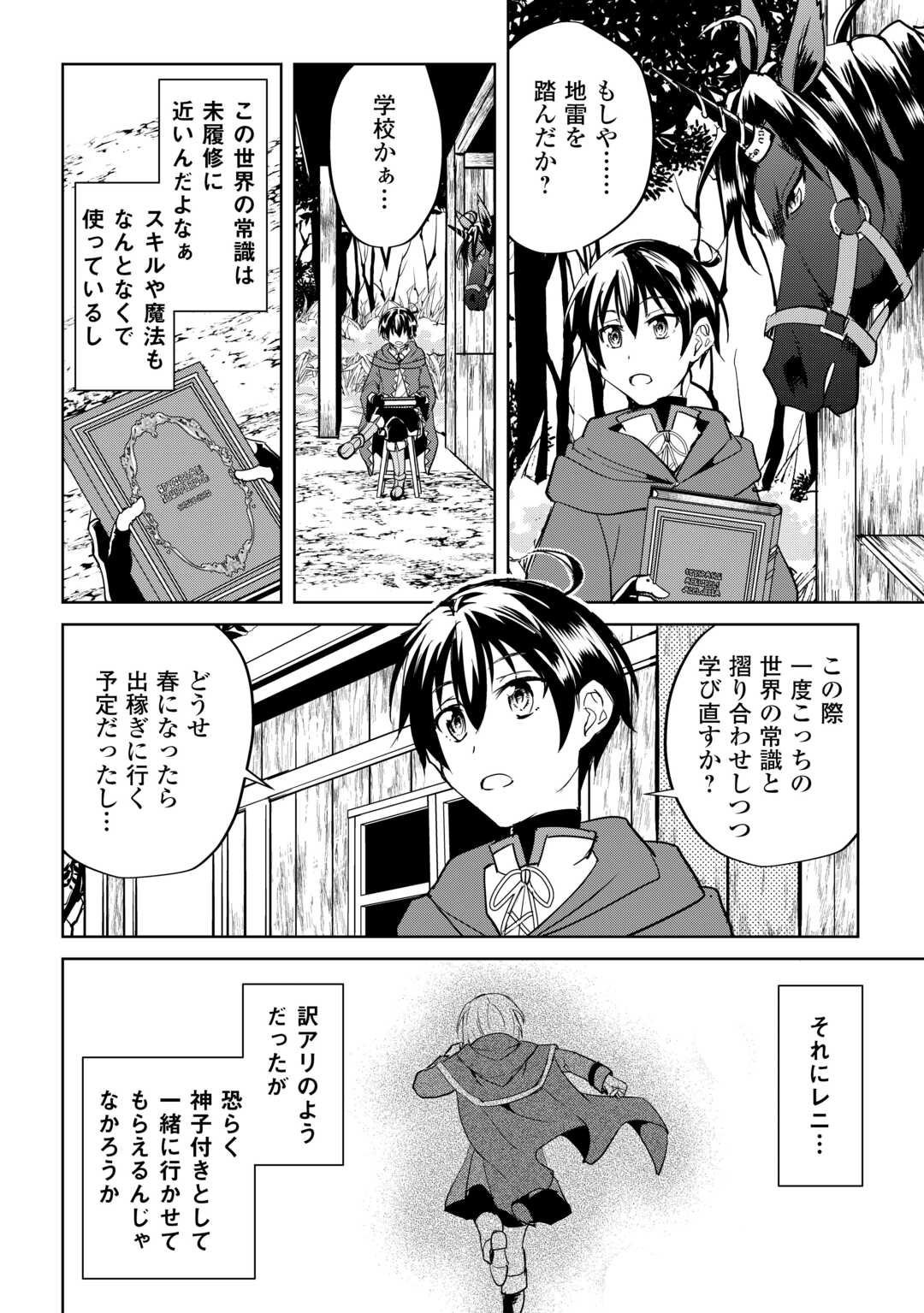 FREE LIFE OF A LEISURELY OTHERWORLDLY PERSON – I’M NOT A HERO, SO I’LL DO WHATEVER I WANT - raw - Chapter 32 - https://jpdd.ccdd.to/JPDD/freelifeofaleisurelyotherworldlypersonimnotaherosoilldowhateveriwant/320000/kc01fbp4lff.jpg