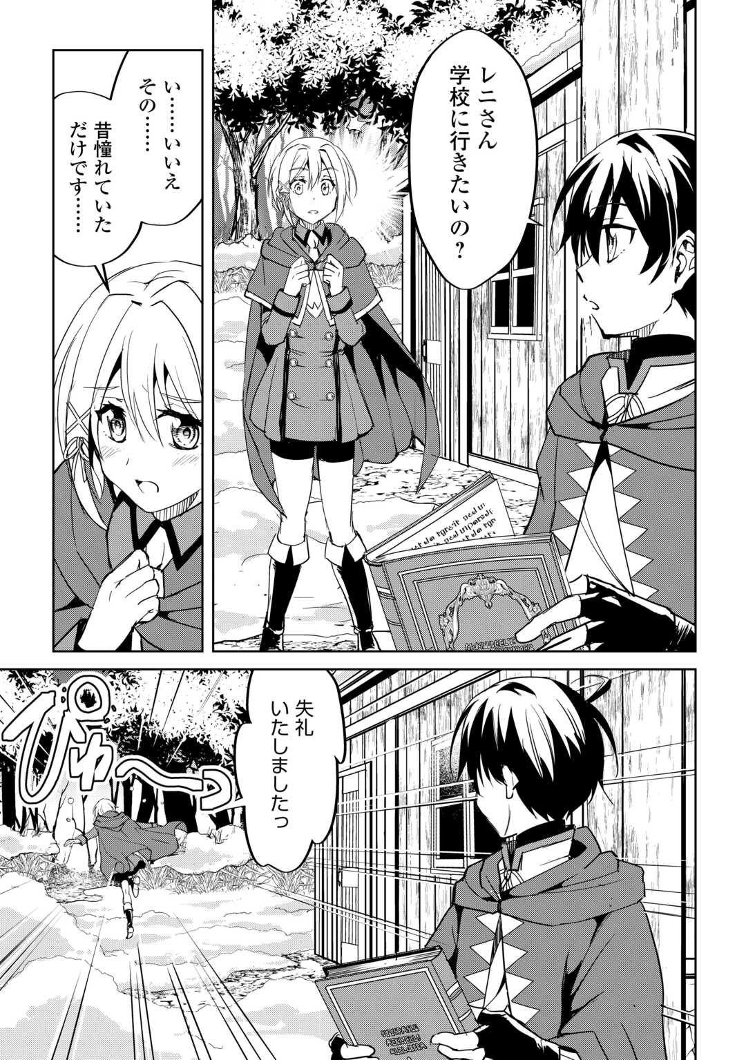 FREE LIFE OF A LEISURELY OTHERWORLDLY PERSON – I’M NOT A HERO, SO I’LL DO WHATEVER I WANT - raw - Chapter 32 - https://jpdd.ccdd.to/JPDD/freelifeofaleisurelyotherworldlypersonimnotaherosoilldowhateveriwant/320000/pjw1qkygock.jpg