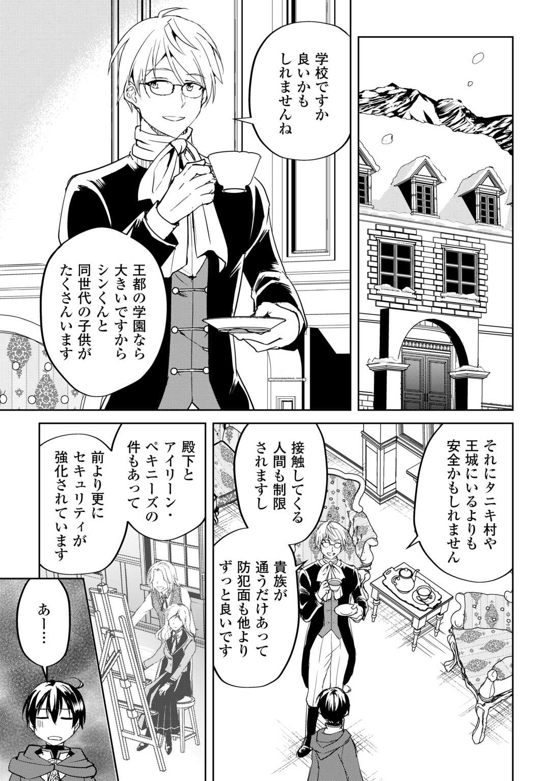 FREE LIFE OF A LEISURELY OTHERWORLDLY PERSON – I’M NOT A HERO, SO I’LL DO WHATEVER I WANT - raw - Chapter 32 - https://jpdd.ccdd.to/JPDD/freelifeofaleisurelyotherworldlypersonimnotaherosoilldowhateveriwant/320000/pvsbkrtk5xo.jpg