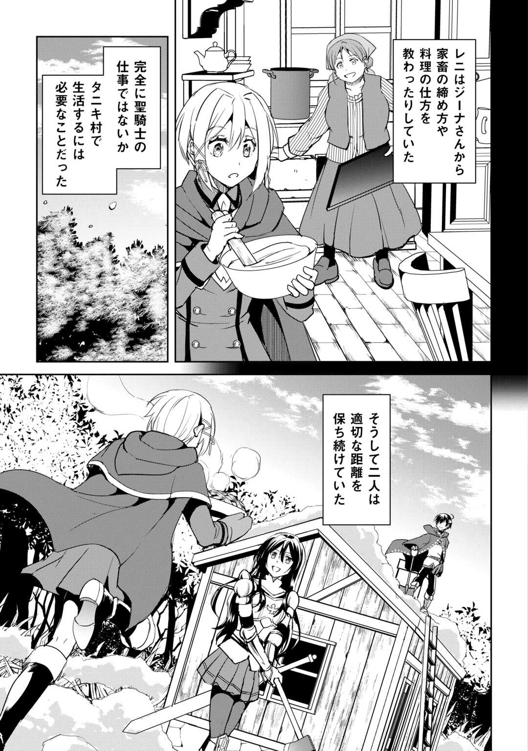 FREE LIFE OF A LEISURELY OTHERWORLDLY PERSON – I’M NOT A HERO, SO I’LL DO WHATEVER I WANT - raw - Chapter 32 - https://jpdd.ccdd.to/JPDD/freelifeofaleisurelyotherworldlypersonimnotaherosoilldowhateveriwant/320000/qpckrkzyaas.jpg