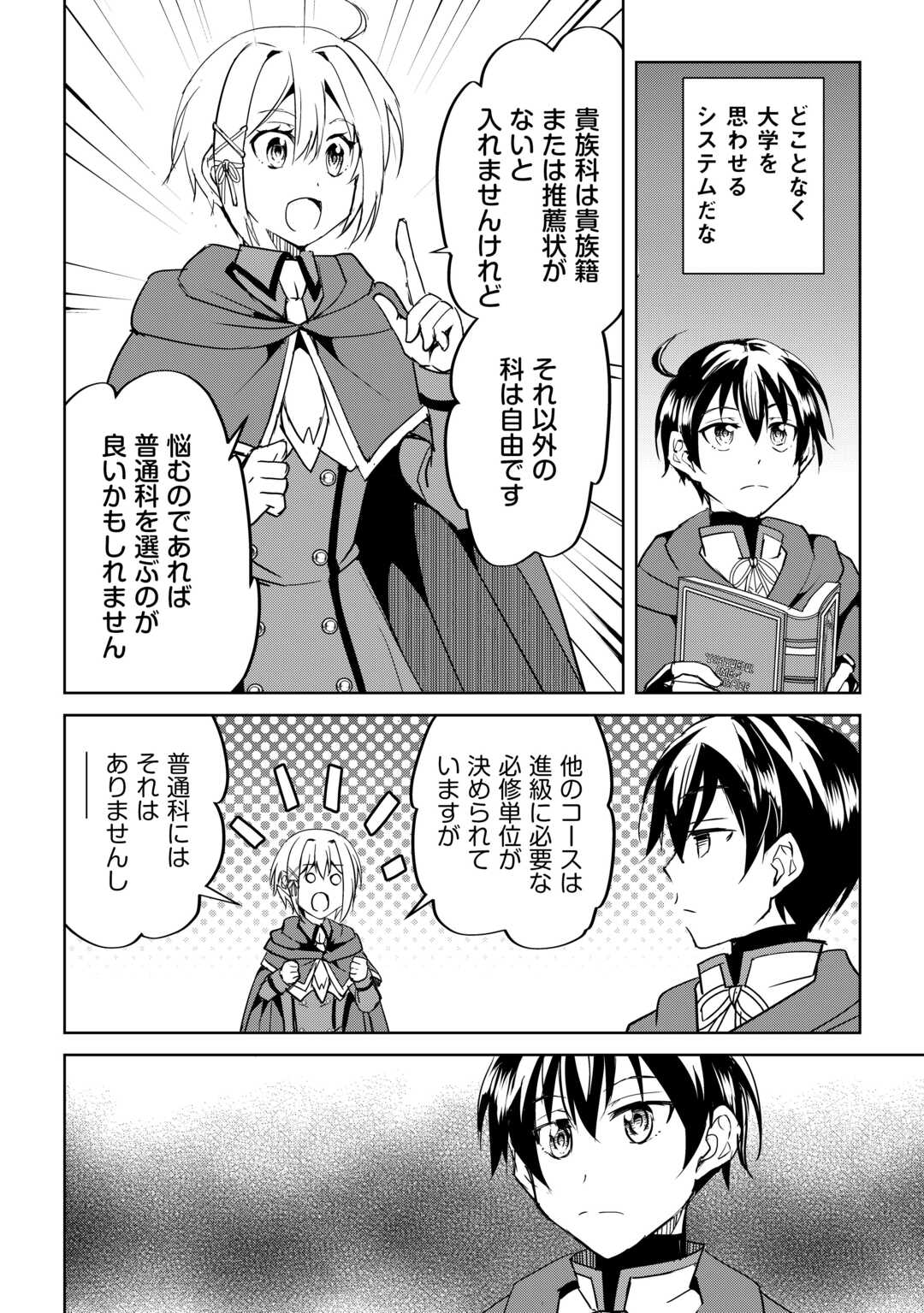 FREE LIFE OF A LEISURELY OTHERWORLDLY PERSON – I’M NOT A HERO, SO I’LL DO WHATEVER I WANT - raw - Chapter 32 - https://jpdd.ccdd.to/JPDD/freelifeofaleisurelyotherworldlypersonimnotaherosoilldowhateveriwant/320000/rgjjyfcy055.jpg