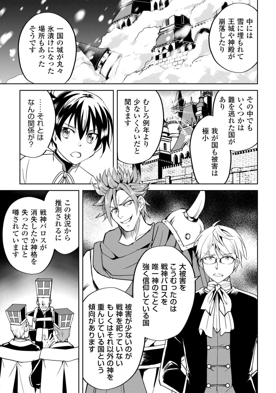 FREE LIFE OF A LEISURELY OTHERWORLDLY PERSON – I’M NOT A HERO, SO I’LL DO WHATEVER I WANT - raw - Chapter 32 - https://jpdd.ccdd.to/JPDD/freelifeofaleisurelyotherworldlypersonimnotaherosoilldowhateveriwant/320000/trgrprcjh4f.jpg