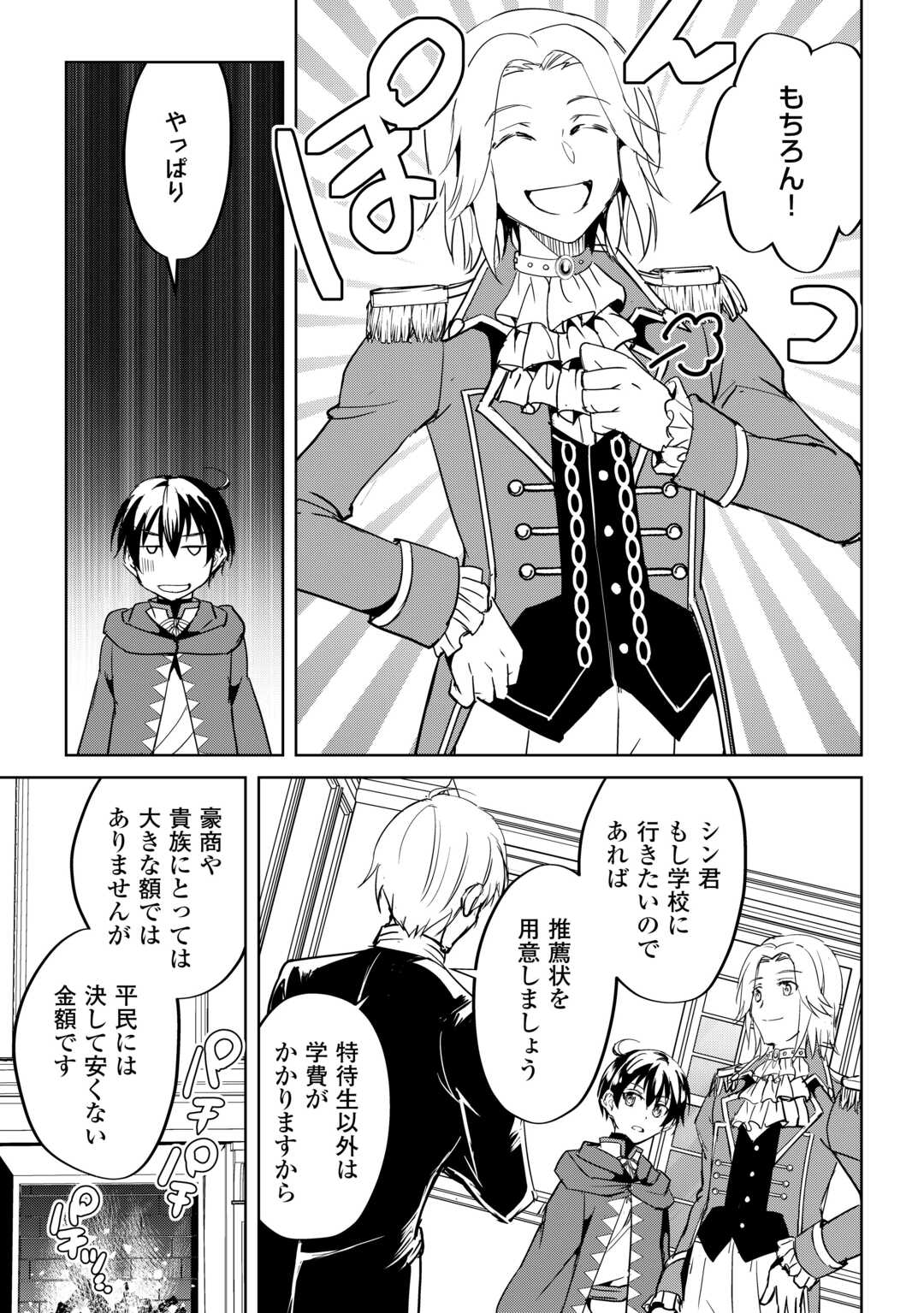 FREE LIFE OF A LEISURELY OTHERWORLDLY PERSON – I’M NOT A HERO, SO I’LL DO WHATEVER I WANT - raw - Chapter 32 - https://jpdd.ccdd.to/JPDD/freelifeofaleisurelyotherworldlypersonimnotaherosoilldowhateveriwant/320000/vpafwk0hxfn.jpg