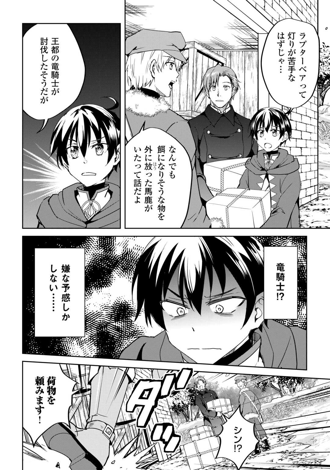 FREE LIFE OF A LEISURELY OTHERWORLDLY PERSON – I’M NOT A HERO, SO I’LL DO WHATEVER I WANT - raw - Chapter 32 - https://jpdd.ccdd.to/JPDD/freelifeofaleisurelyotherworldlypersonimnotaherosoilldowhateveriwant/320000/wvemvewvrvr.jpg