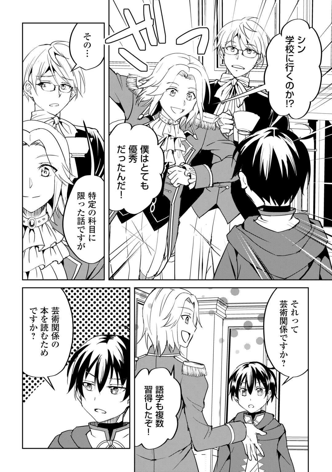 FREE LIFE OF A LEISURELY OTHERWORLDLY PERSON – I’M NOT A HERO, SO I’LL DO WHATEVER I WANT - raw - Chapter 32 - https://jpdd.ccdd.to/JPDD/freelifeofaleisurelyotherworldlypersonimnotaherosoilldowhateveriwant/320000/xlrxdg5s2qu.jpg