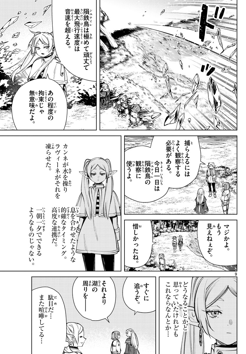 9