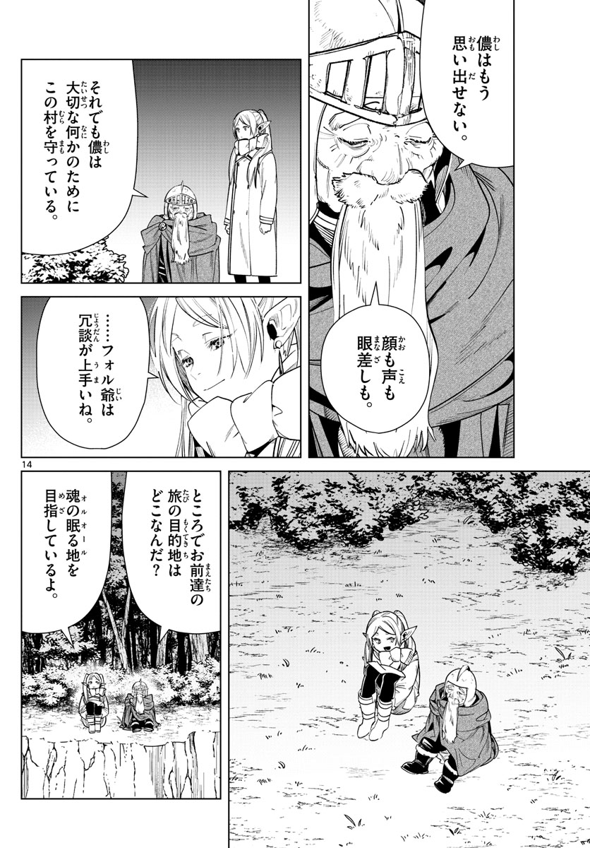 14