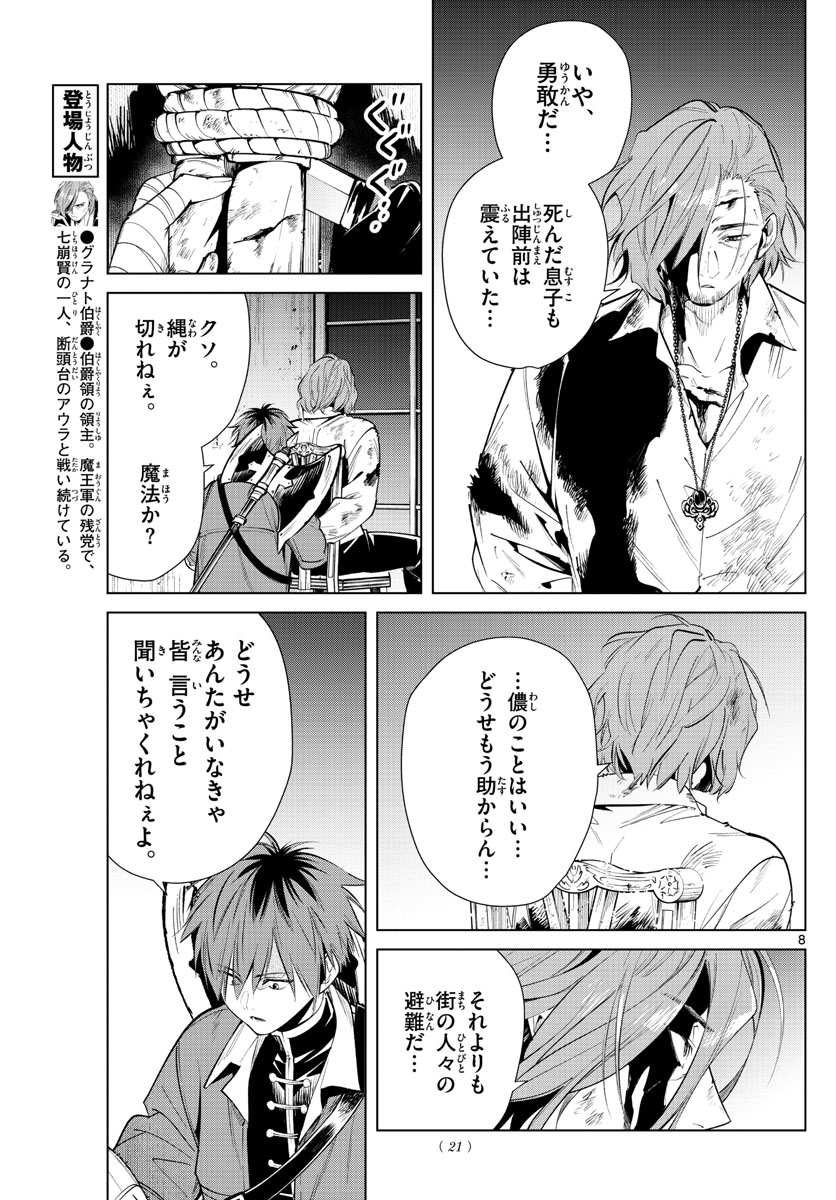 8