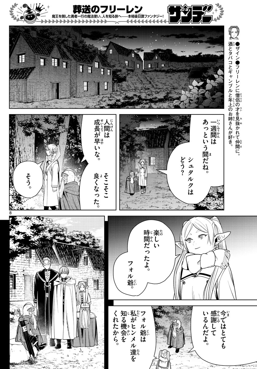 8