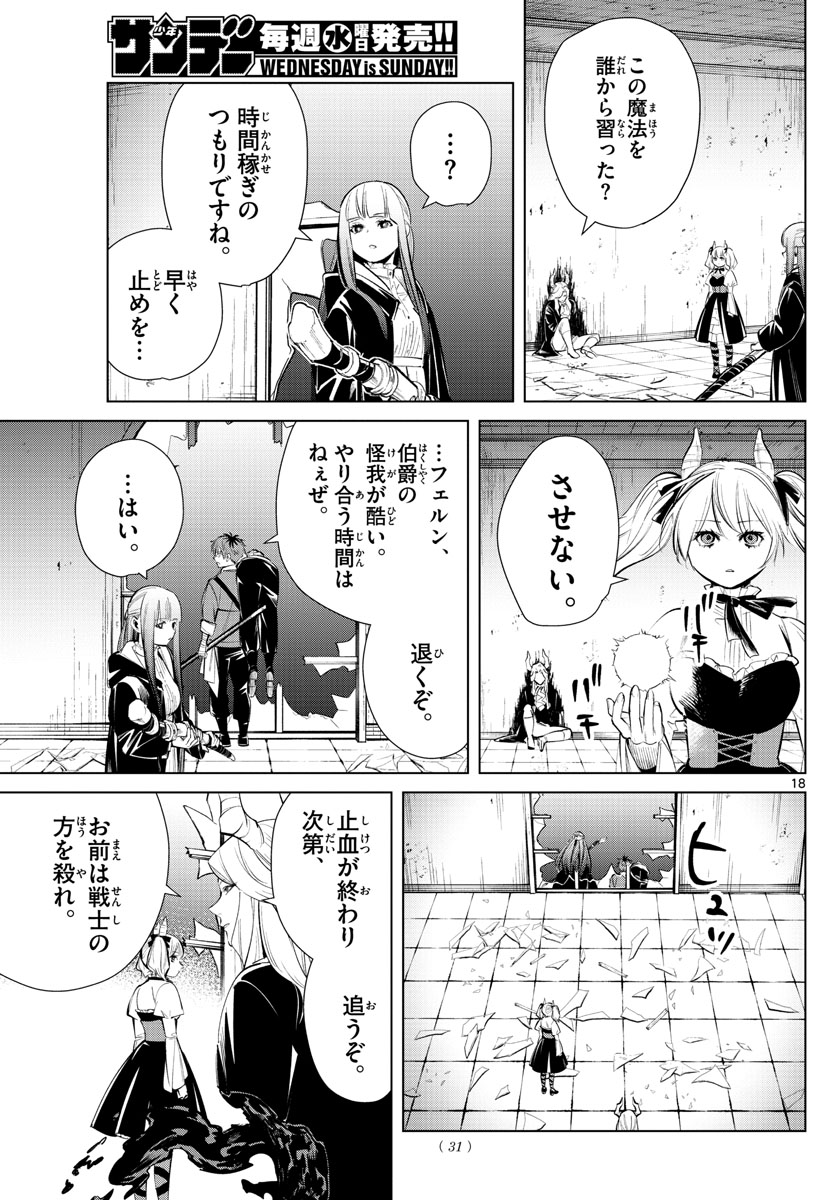 18