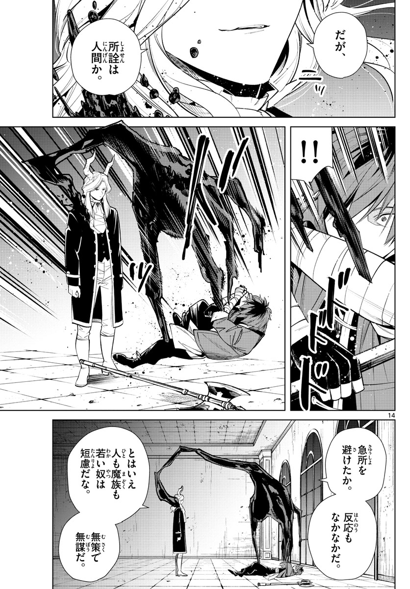 14