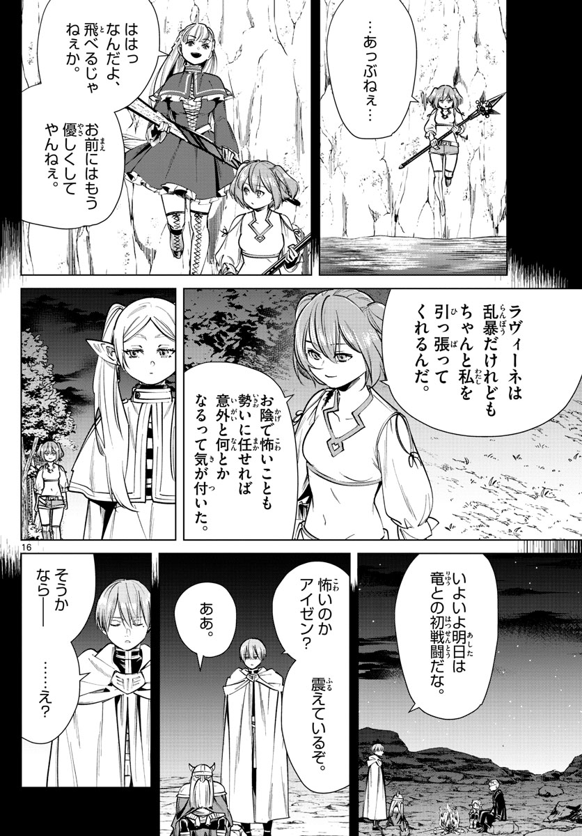 16