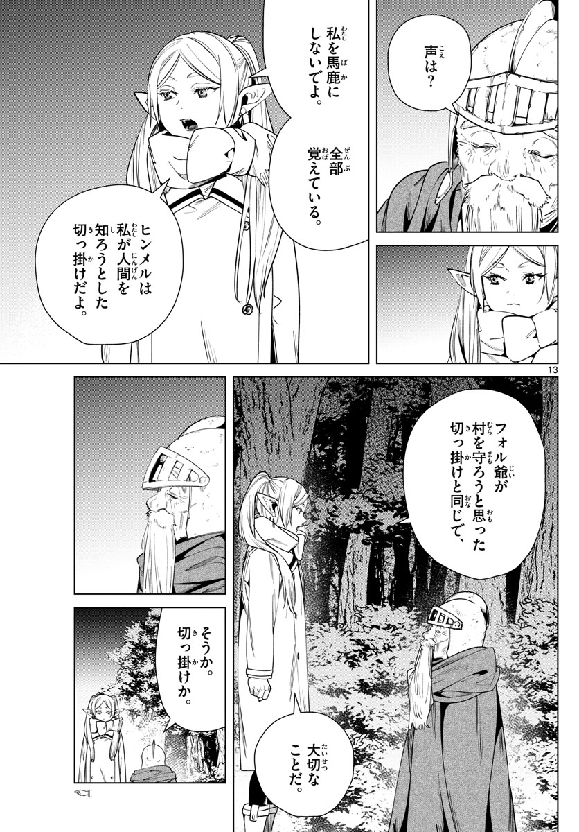 13