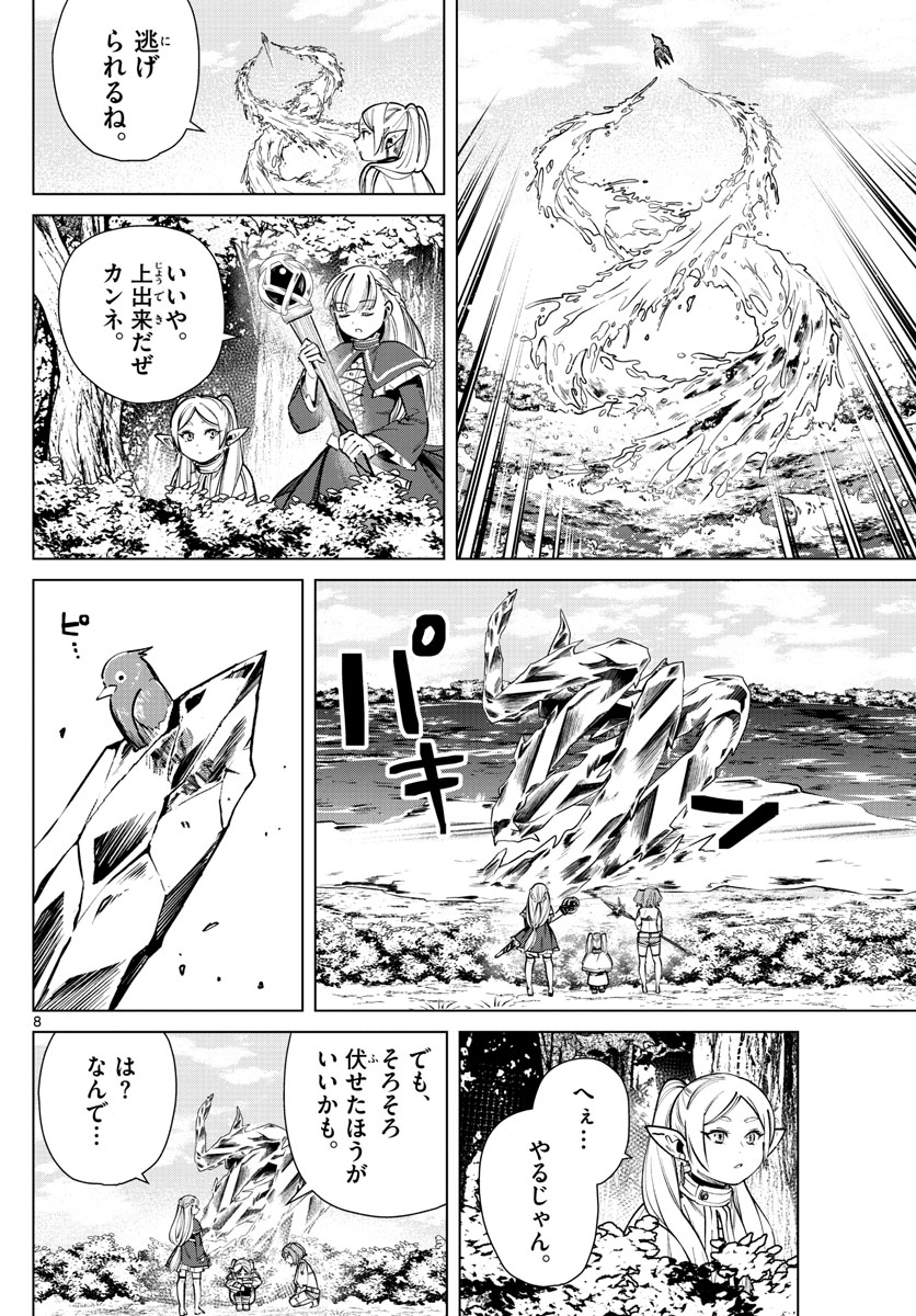 8