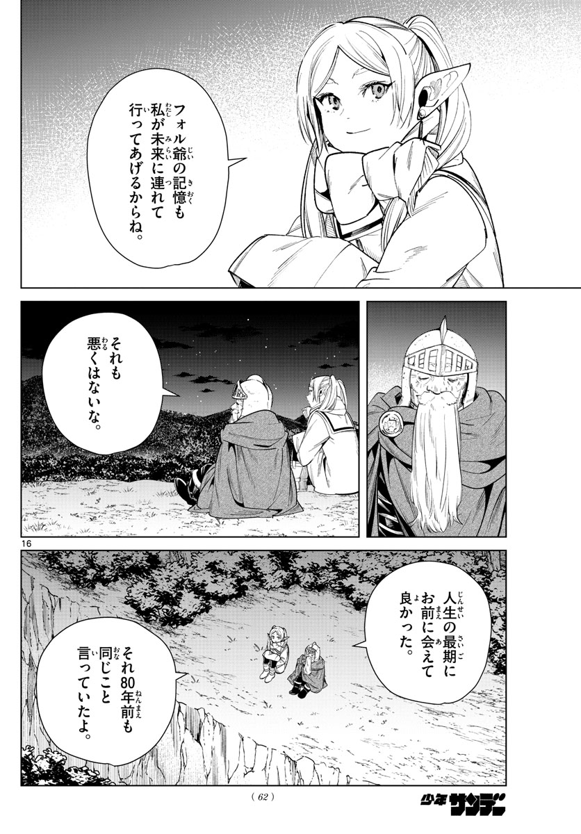 16