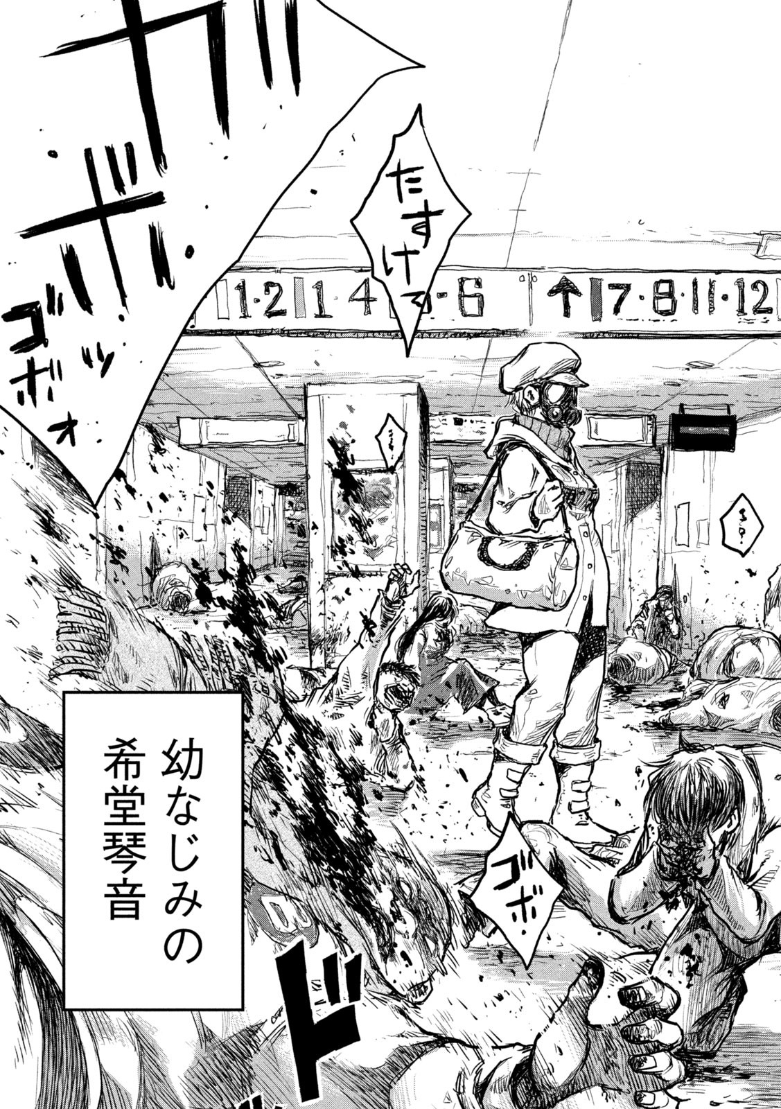 FROM THE DUST. - raw - Chapter 1 - https://jpdd.ccdd.to/JPDD/fromthedust/178229/03s4adjjyw1.jpg