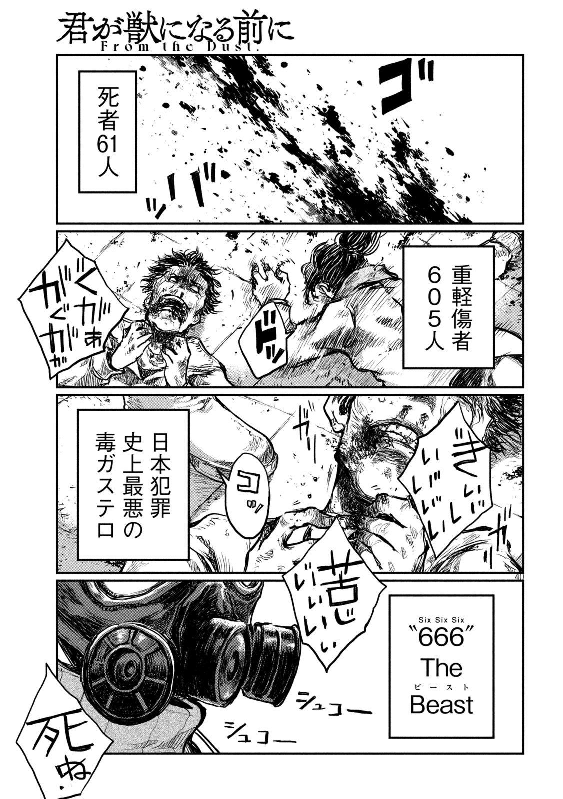 FROM THE DUST. - raw - Chapter 1 - https://jpdd.ccdd.to/JPDD/fromthedust/178229/0cahmgm45nt.jpg