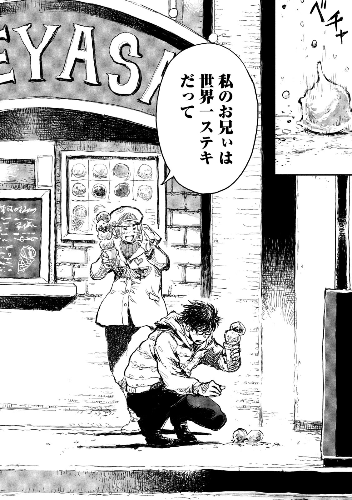 FROM THE DUST. - raw - Chapter 1 - https://jpdd.ccdd.to/JPDD/fromthedust/178229/2gbvkpy0rci.jpg