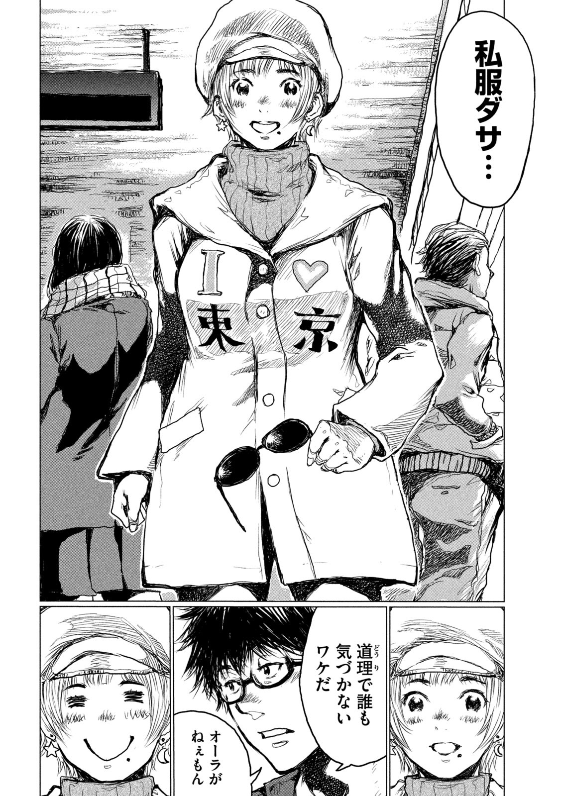 FROM THE DUST. - raw - Chapter 1 - https://jpdd.ccdd.to/JPDD/fromthedust/178229/2xda34h3qyo.jpg