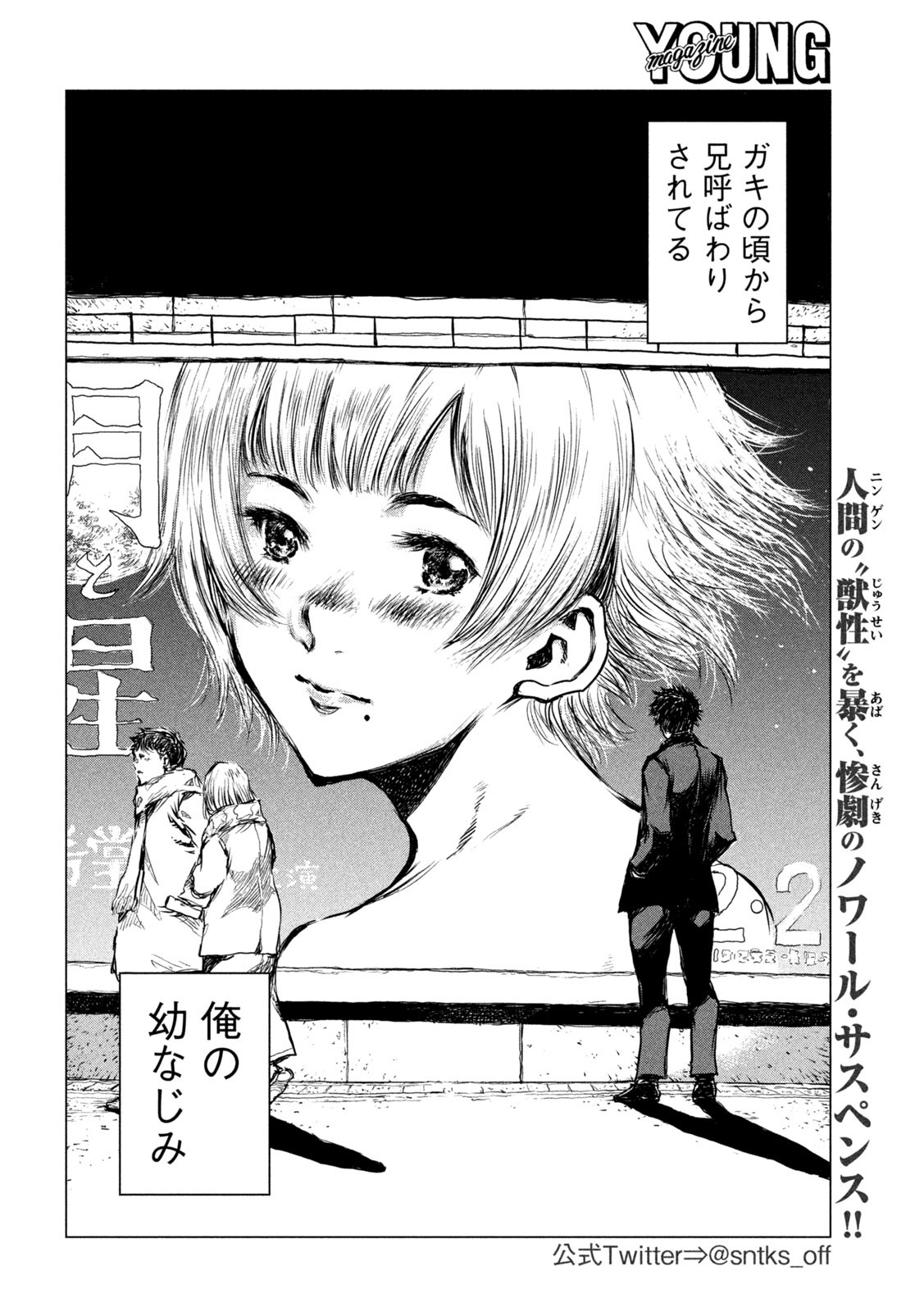 FROM THE DUST. - raw - Chapter 1 - https://jpdd.ccdd.to/JPDD/fromthedust/178229/33x0uui5tho.jpg