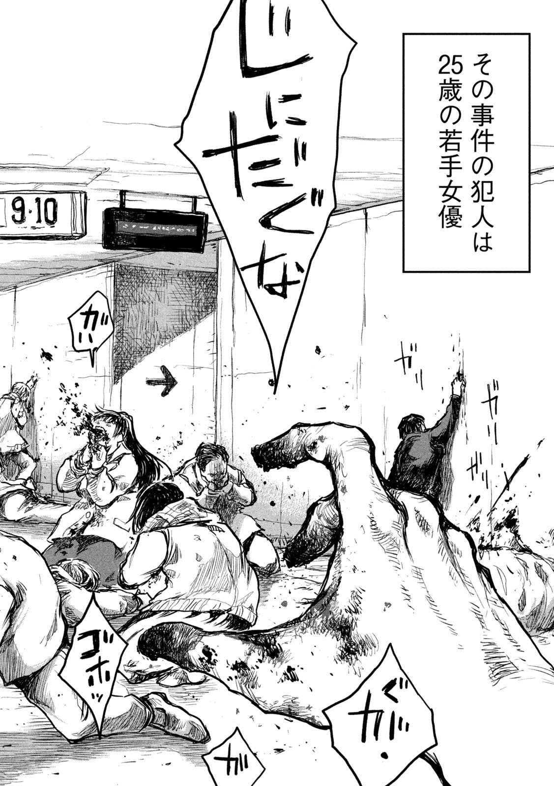 FROM THE DUST. - raw - Chapter 1 - https://jpdd.ccdd.to/JPDD/fromthedust/178229/4vumh2un0g1.jpg
