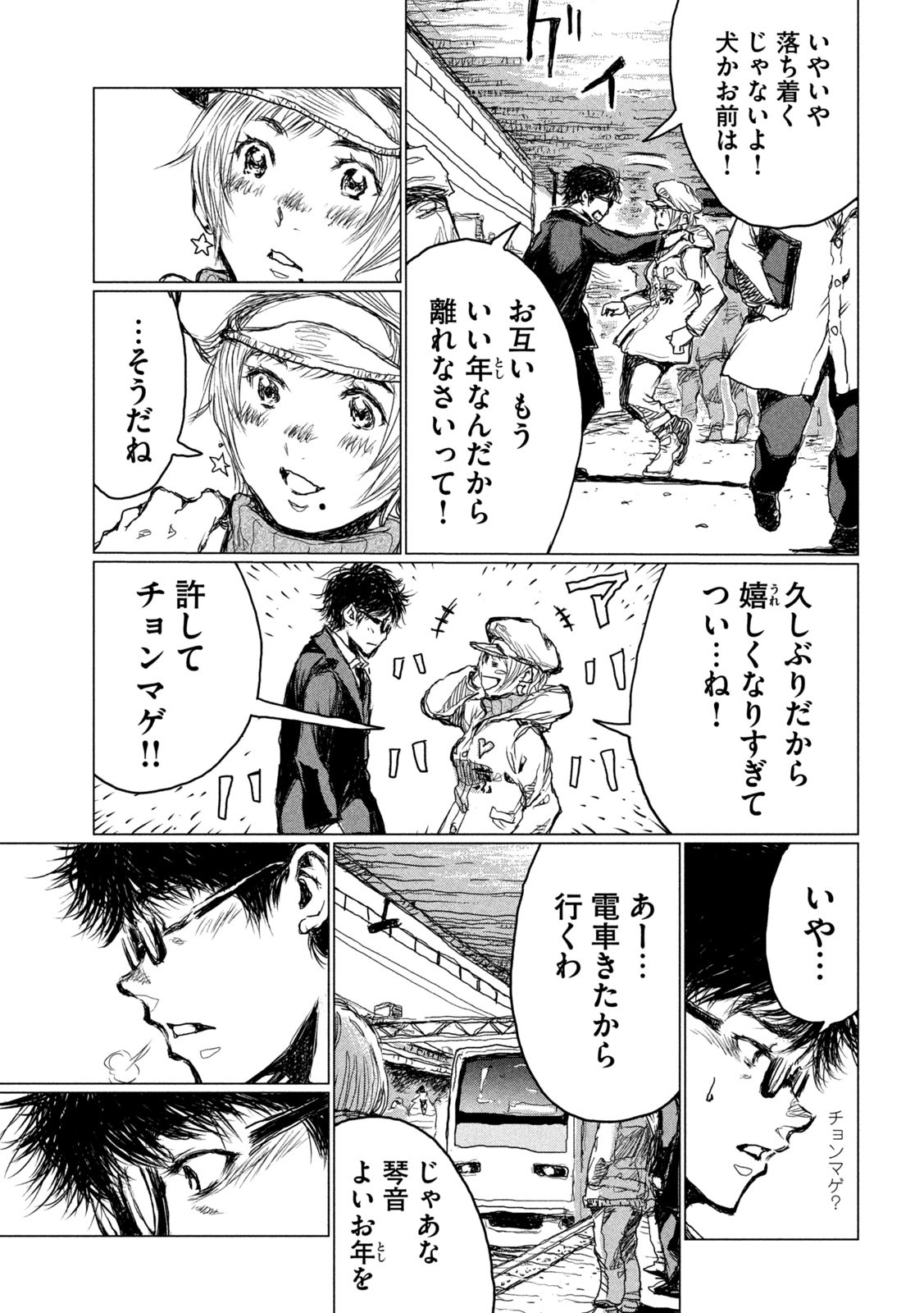 FROM THE DUST. - raw - Chapter 1 - https://jpdd.ccdd.to/JPDD/fromthedust/178229/aclhl0rbzmx.jpg