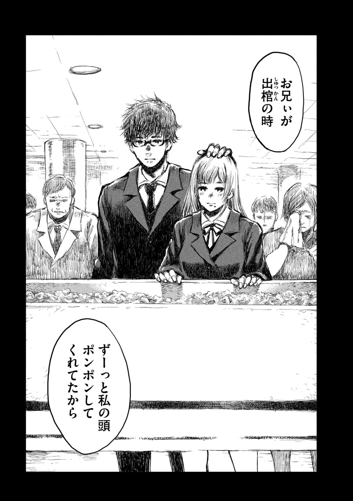 FROM THE DUST. - raw - Chapter 1 - https://jpdd.ccdd.to/JPDD/fromthedust/178229/aera4r5dow4.jpg