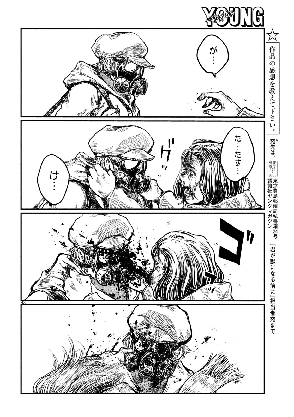 FROM THE DUST. - raw - Chapter 1 - https://jpdd.ccdd.to/JPDD/fromthedust/178229/f3q4luskh1s.jpg