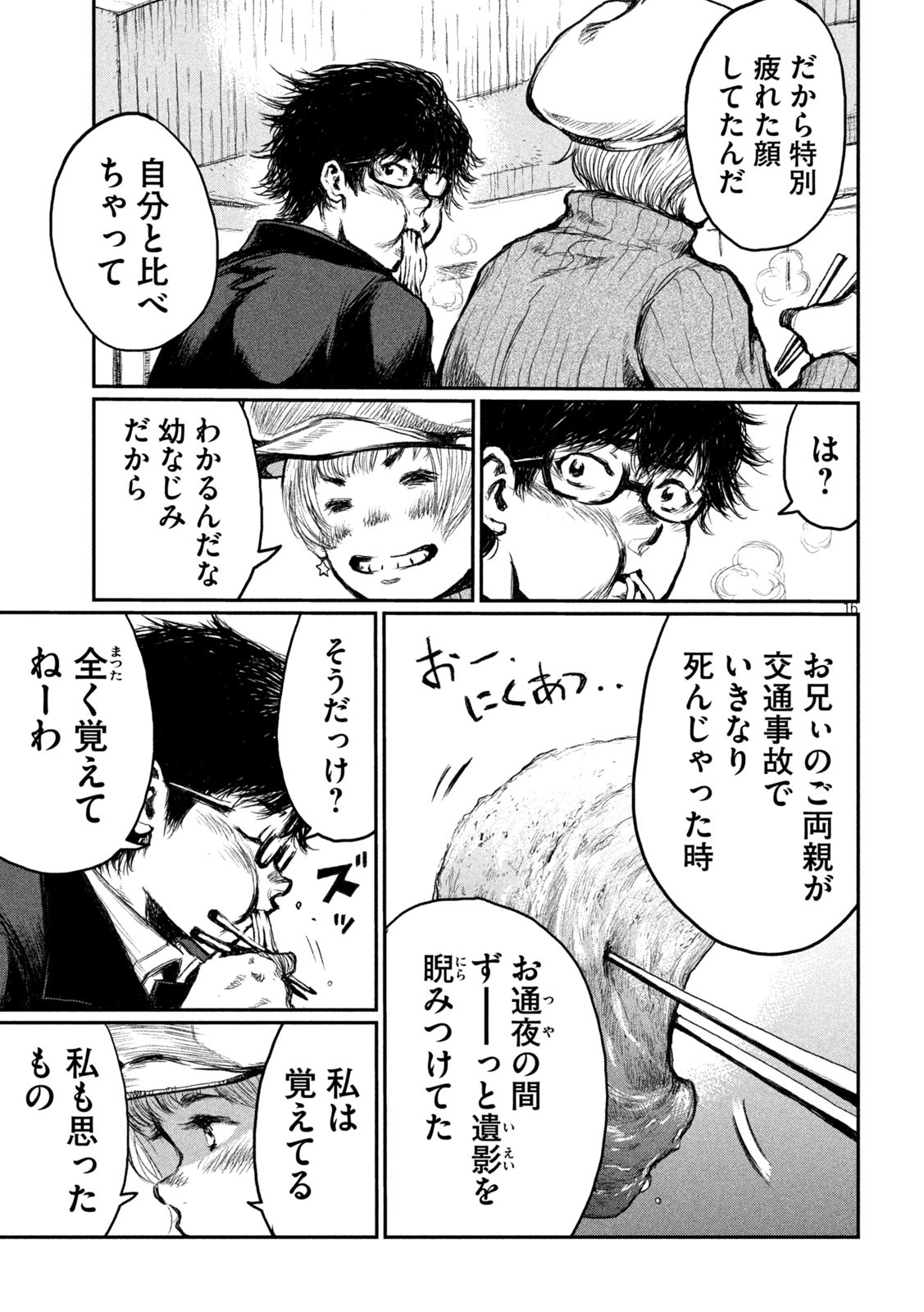 FROM THE DUST. - raw - Chapter 1 - https://jpdd.ccdd.to/JPDD/fromthedust/178229/g5zziqcgm5j.jpg