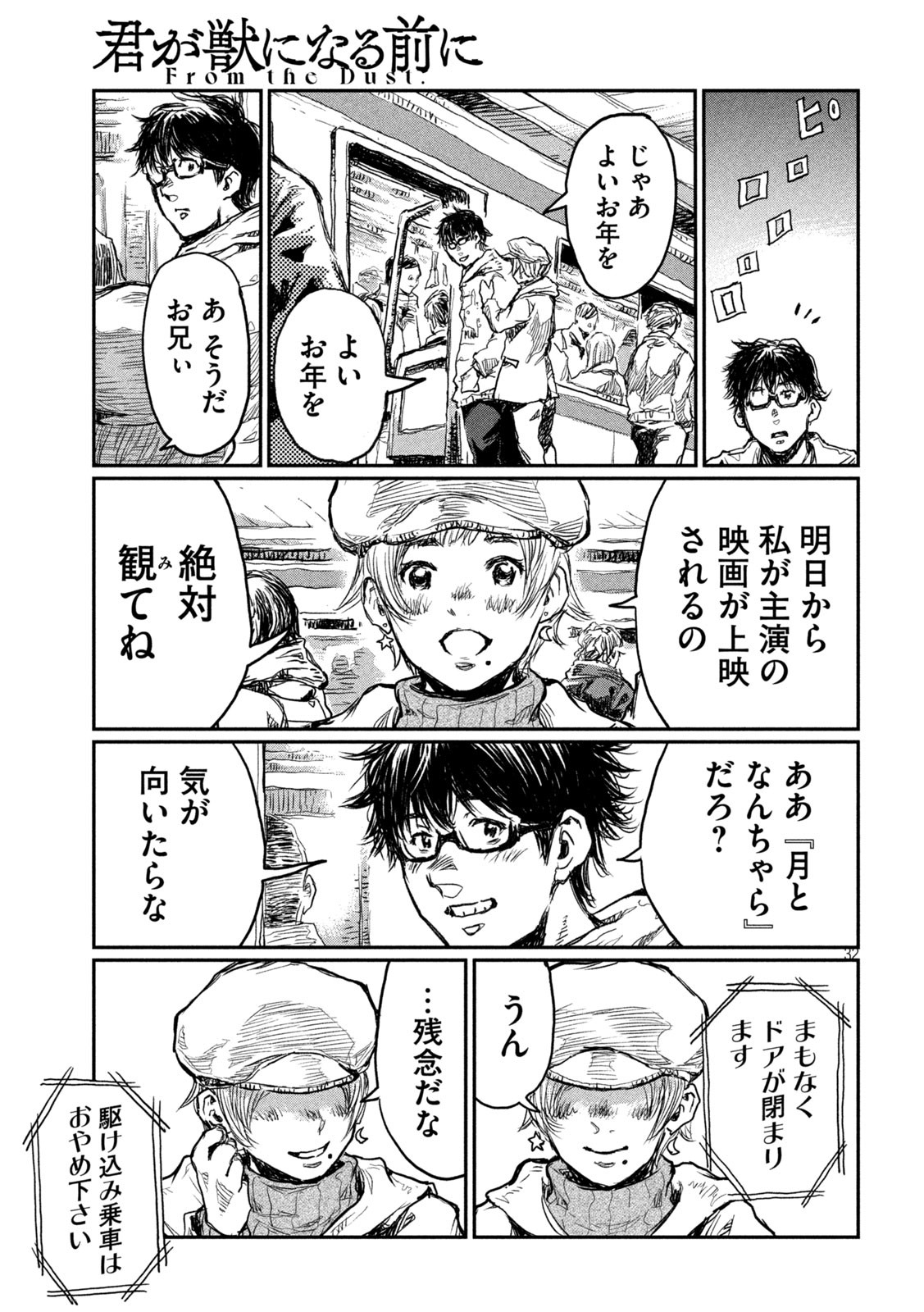 FROM THE DUST. - raw - Chapter 1 - https://jpdd.ccdd.to/JPDD/fromthedust/178229/kbm010ckdf1.jpg