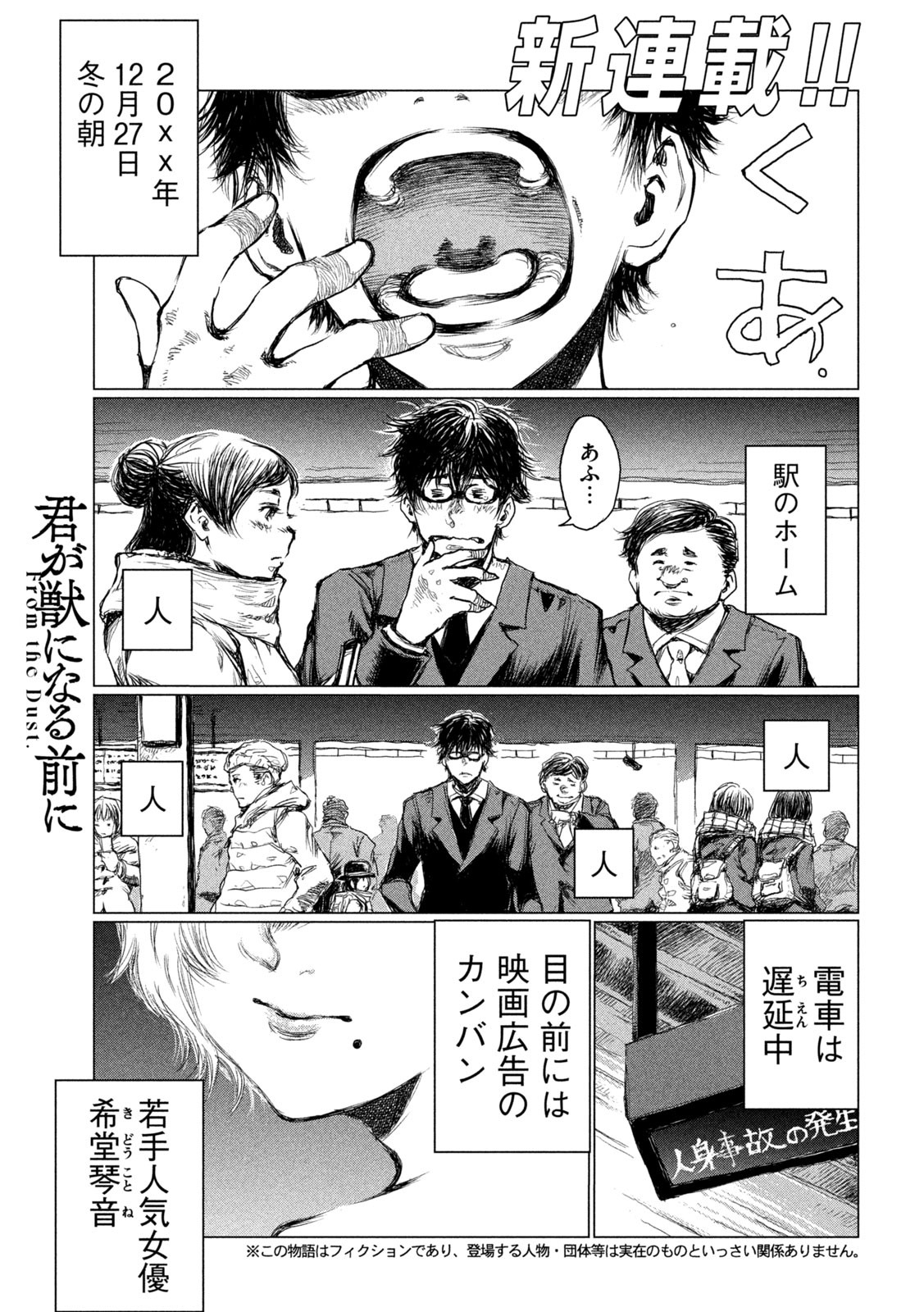 FROM THE DUST. - raw - Chapter 1 - https://jpdd.ccdd.to/JPDD/fromthedust/178229/lugmiijcqxr.jpg
