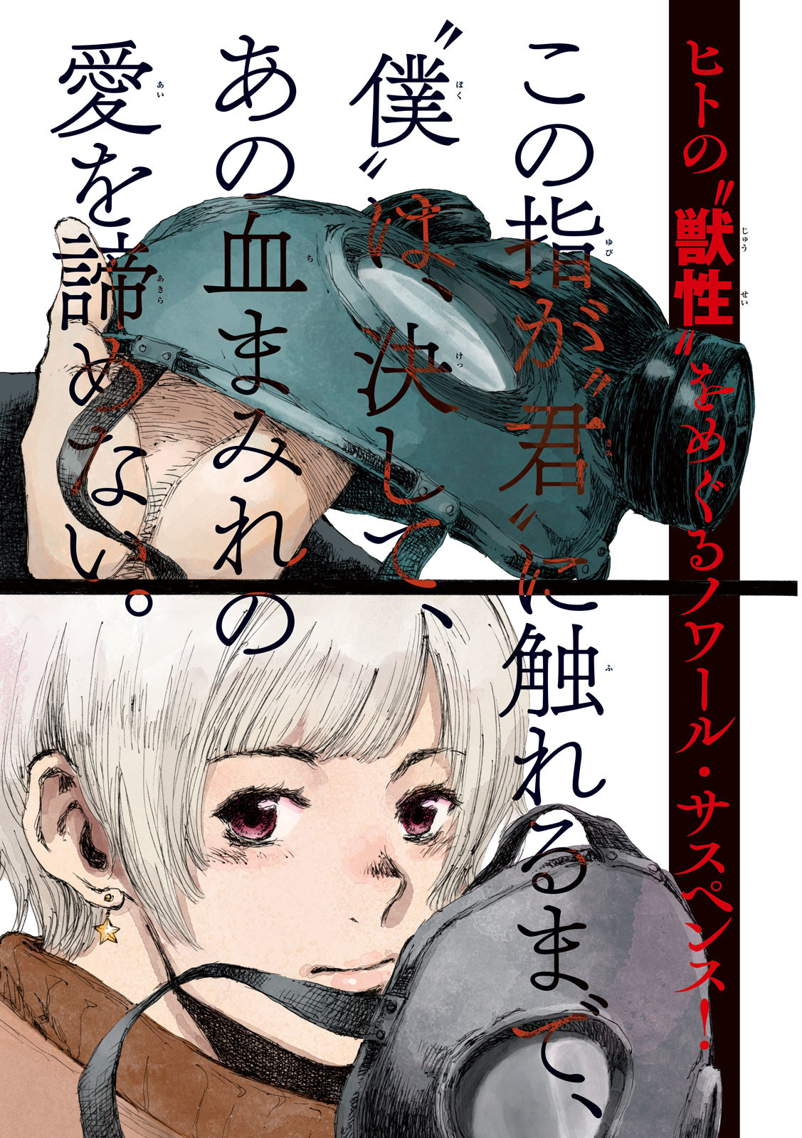FROM THE DUST. - raw - Chapter 1 - https://jpdd.ccdd.to/JPDD/fromthedust/178229/lwlmki0nbn0.jpg