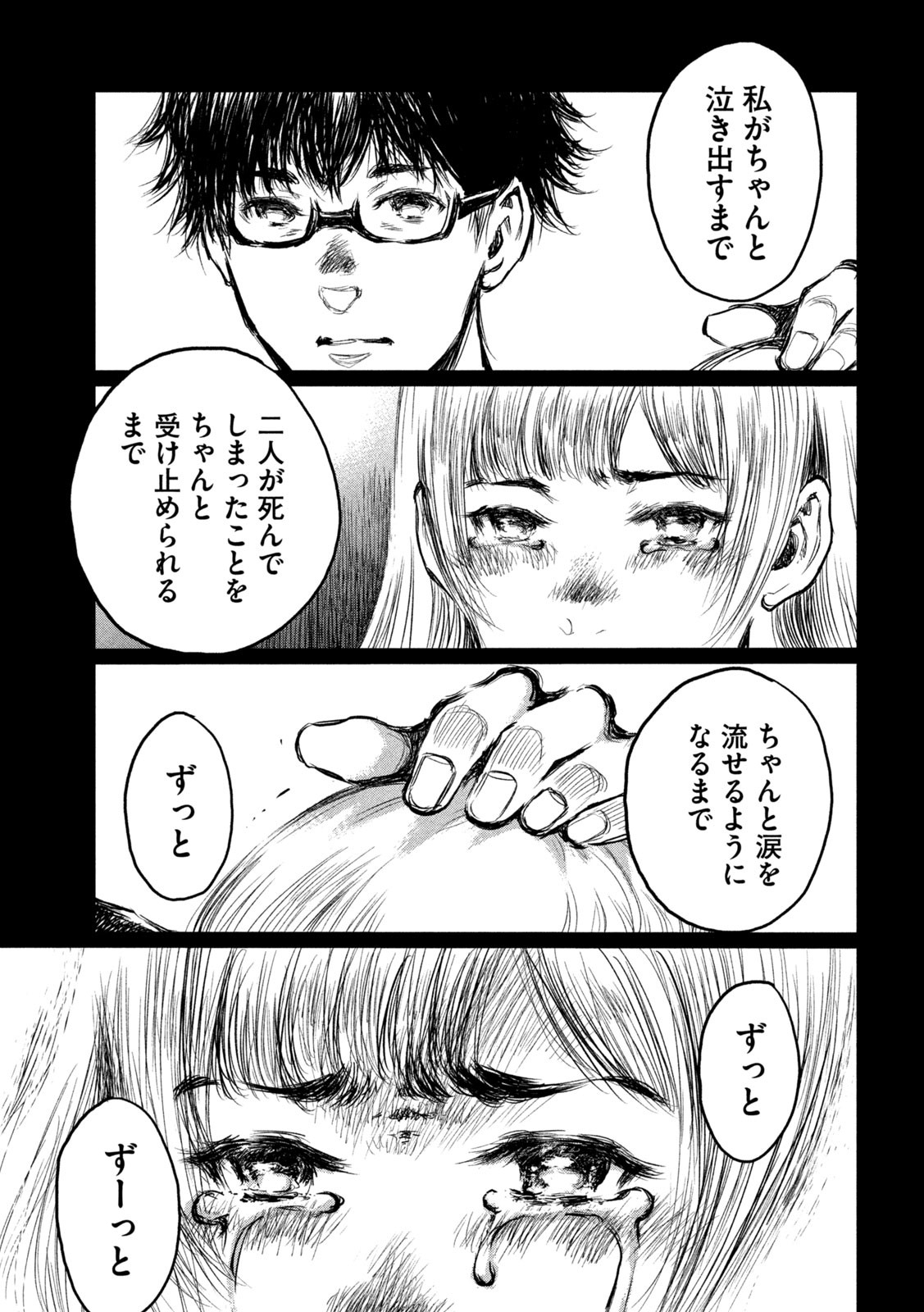 FROM THE DUST. - raw - Chapter 1 - https://jpdd.ccdd.to/JPDD/fromthedust/178229/m54ln3eqdnk.jpg