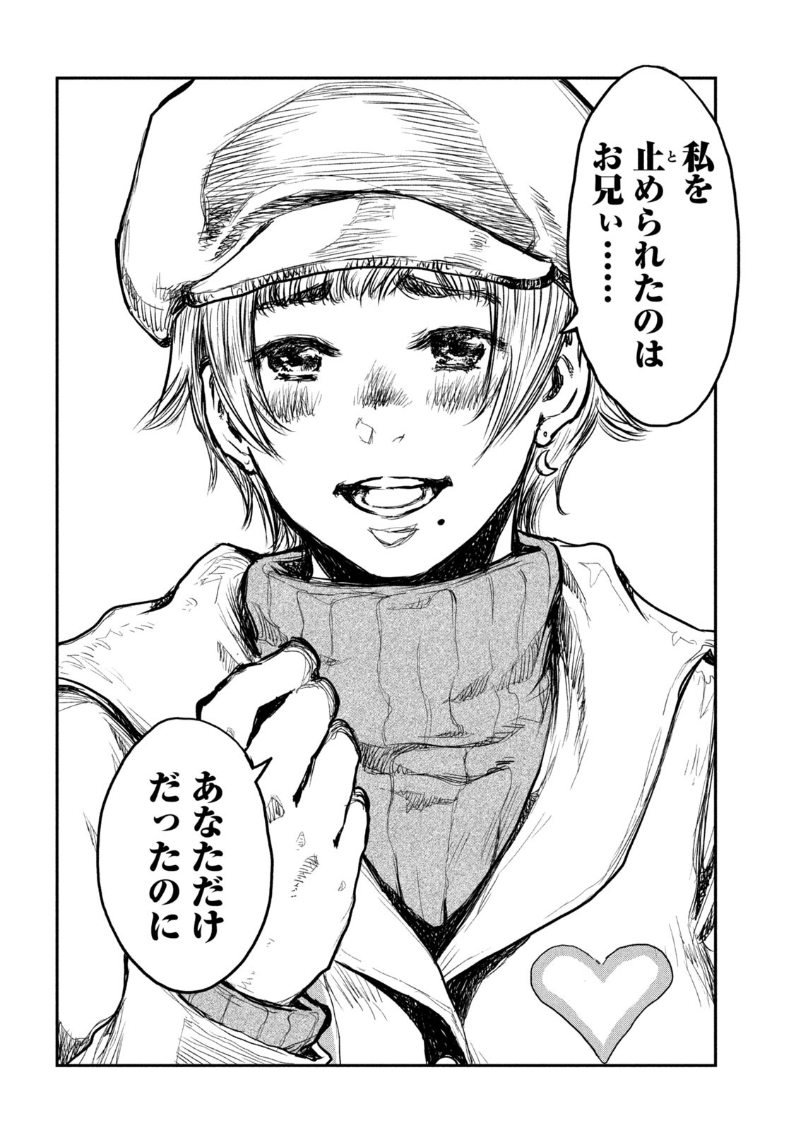 FROM THE DUST. - raw - Chapter 1 - https://jpdd.ccdd.to/JPDD/fromthedust/178229/mrff0ufv25e.jpg