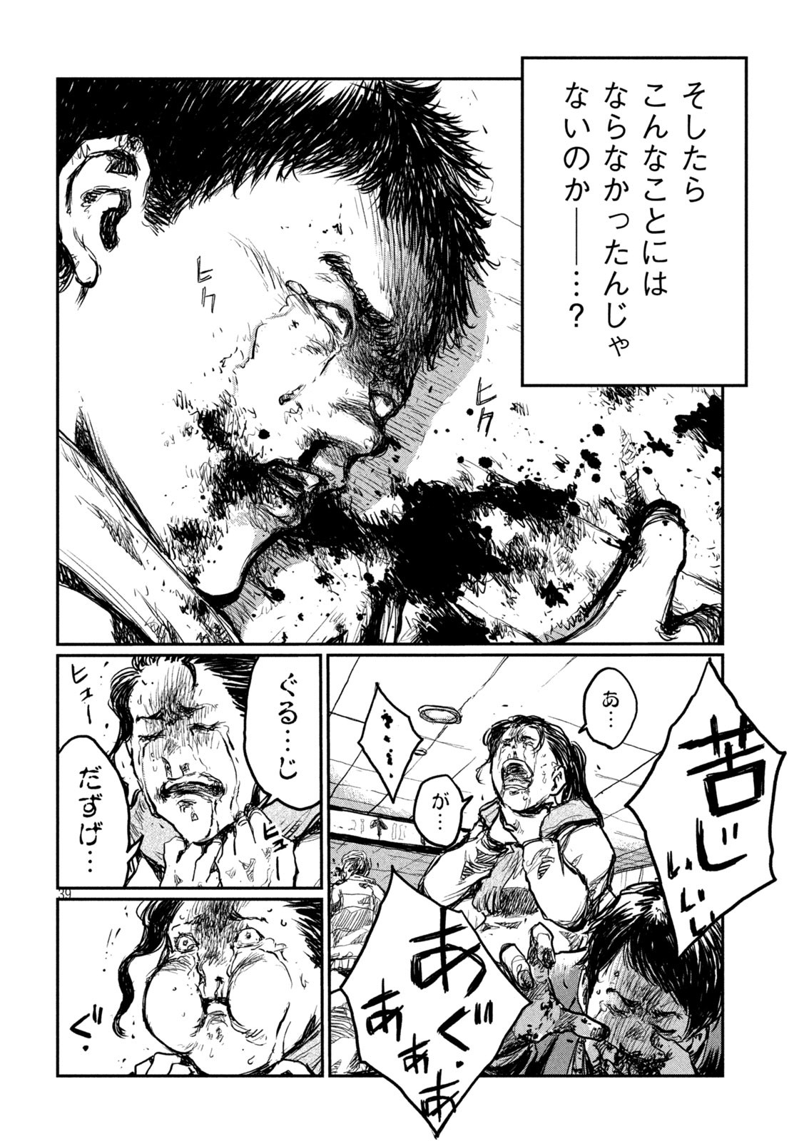 FROM THE DUST. - raw - Chapter 1 - https://jpdd.ccdd.to/JPDD/fromthedust/178229/mzo200pfgpv.jpg