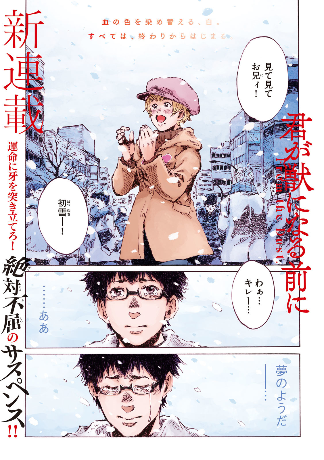 FROM THE DUST. - raw - Chapter 1 - https://jpdd.ccdd.to/JPDD/fromthedust/178229/ngxro0vkdfo.jpg
