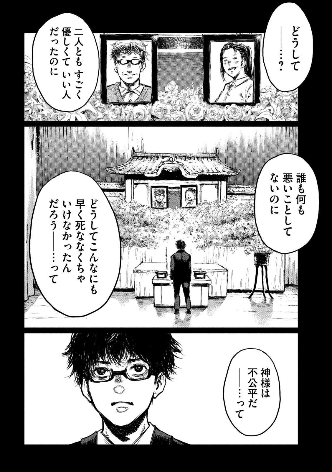 FROM THE DUST. - raw - Chapter 1 - https://jpdd.ccdd.to/JPDD/fromthedust/178229/ovv0b4zbsju.jpg