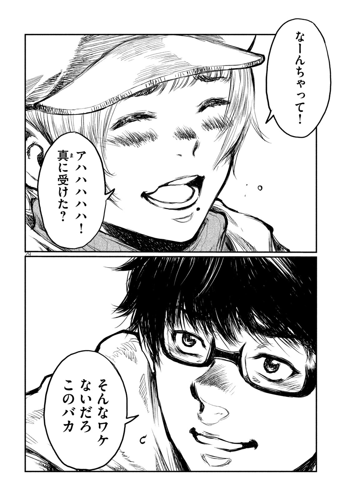 FROM THE DUST. - raw - Chapter 1 - https://jpdd.ccdd.to/JPDD/fromthedust/178229/qip3kjhmzbr.jpg