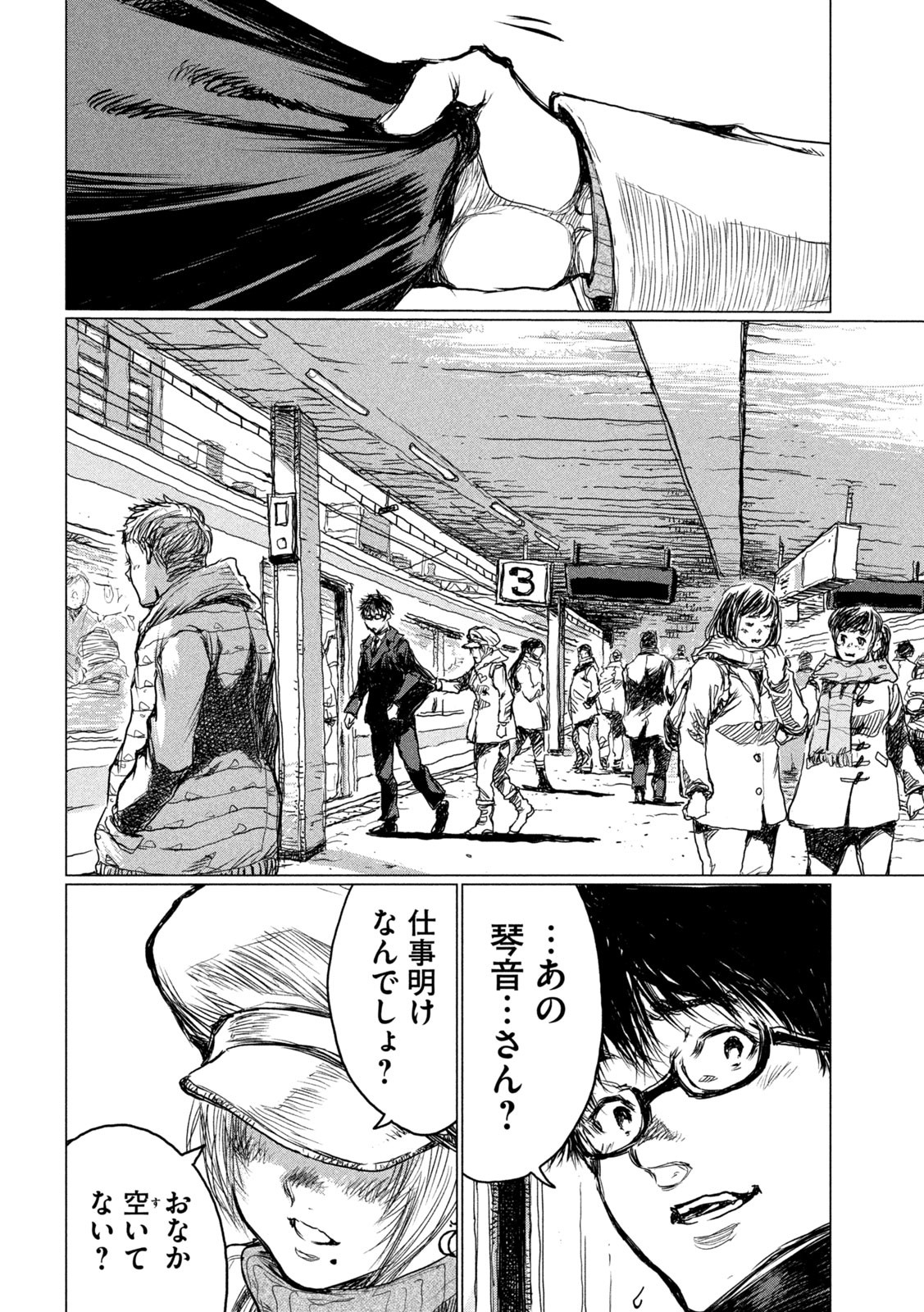 FROM THE DUST. - raw - Chapter 1 - https://jpdd.ccdd.to/JPDD/fromthedust/178229/ra0vpdchdym.jpg