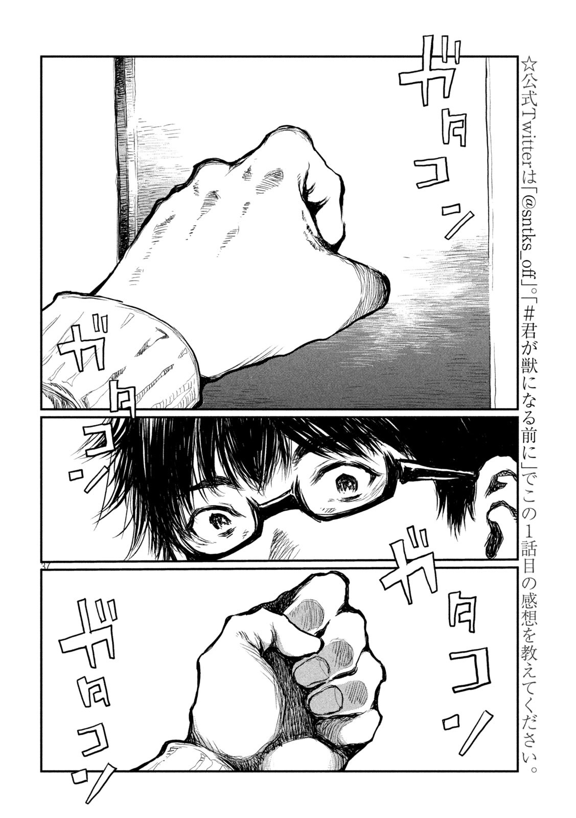 FROM THE DUST. - raw - Chapter 1 - https://jpdd.ccdd.to/JPDD/fromthedust/178229/thpp1tdvdsg.jpg