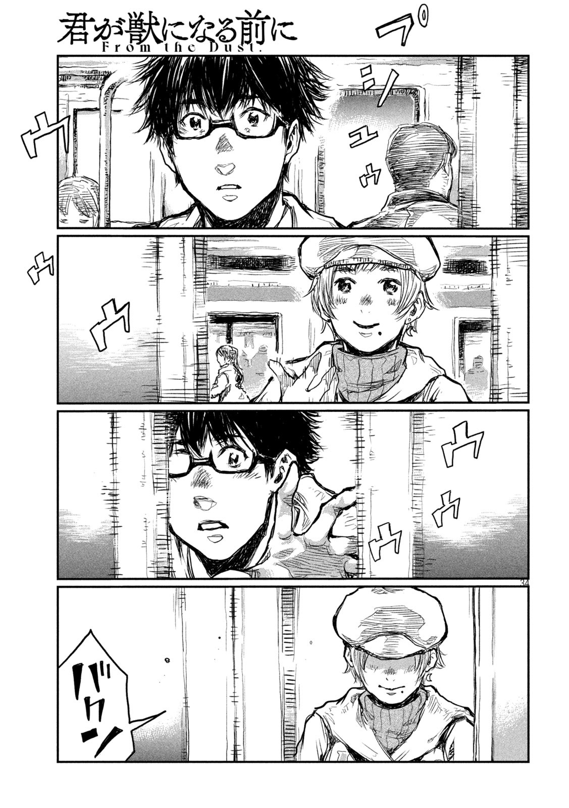 FROM THE DUST. - raw - Chapter 1 - https://jpdd.ccdd.to/JPDD/fromthedust/178229/u01lvv4x1wd.jpg