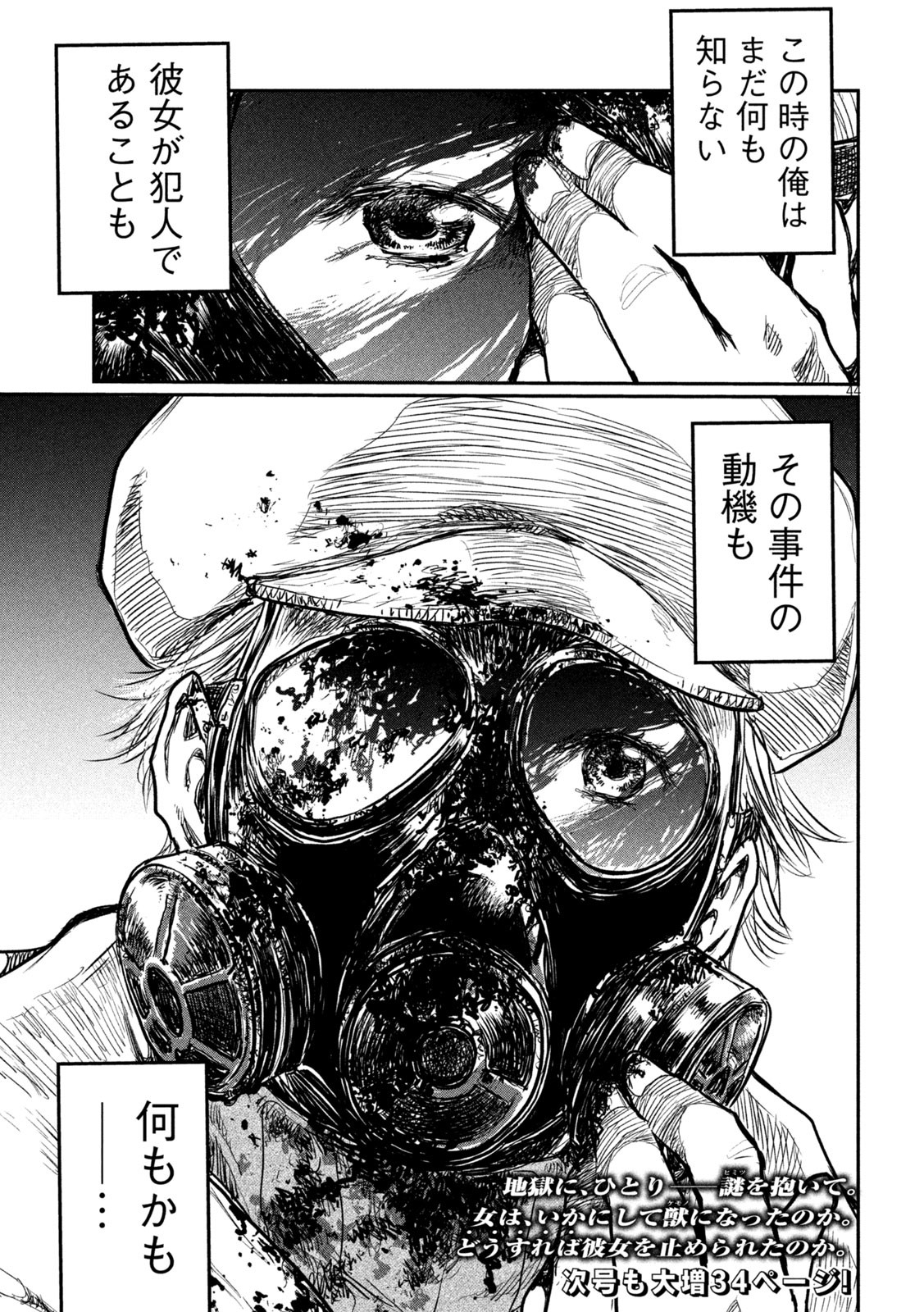 FROM THE DUST. - raw - Chapter 1 - https://jpdd.ccdd.to/JPDD/fromthedust/178229/vkgiajbgdeg.jpg