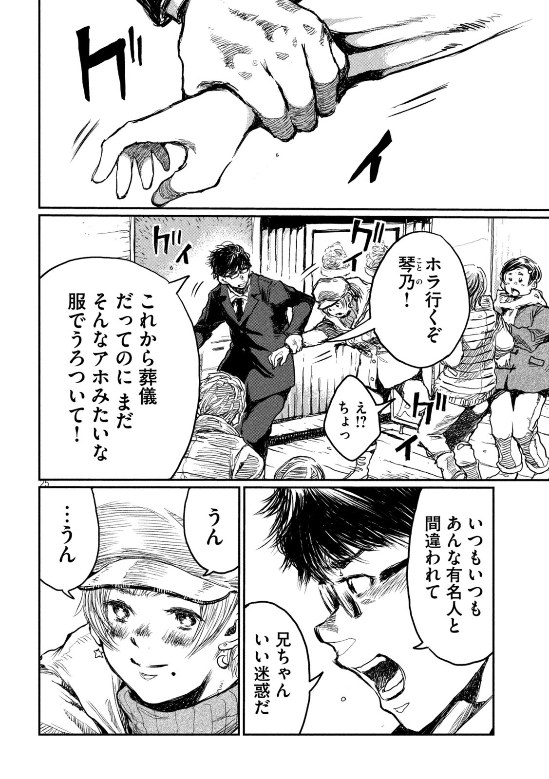 FROM THE DUST. - raw - Chapter 1 - https://jpdd.ccdd.to/JPDD/fromthedust/178229/xjeac5j1tc3.jpg