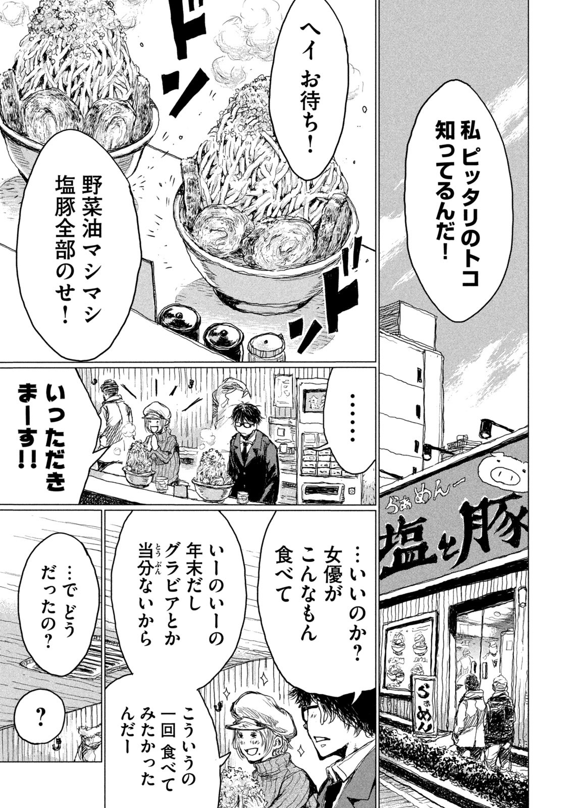 FROM THE DUST. - raw - Chapter 1 - https://jpdd.ccdd.to/JPDD/fromthedust/178229/yetmll5cd05.jpg