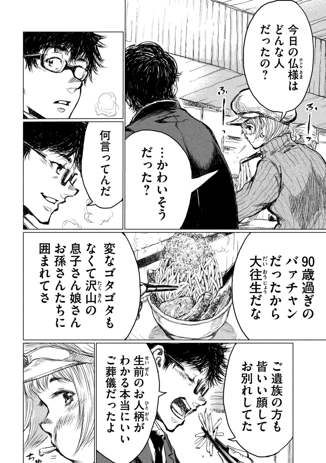 FROM THE DUST. - raw - Chapter 1 - https://jpdd.ccdd.to/JPDD/fromthedust/178229/z2lblqyqfg3.jpg